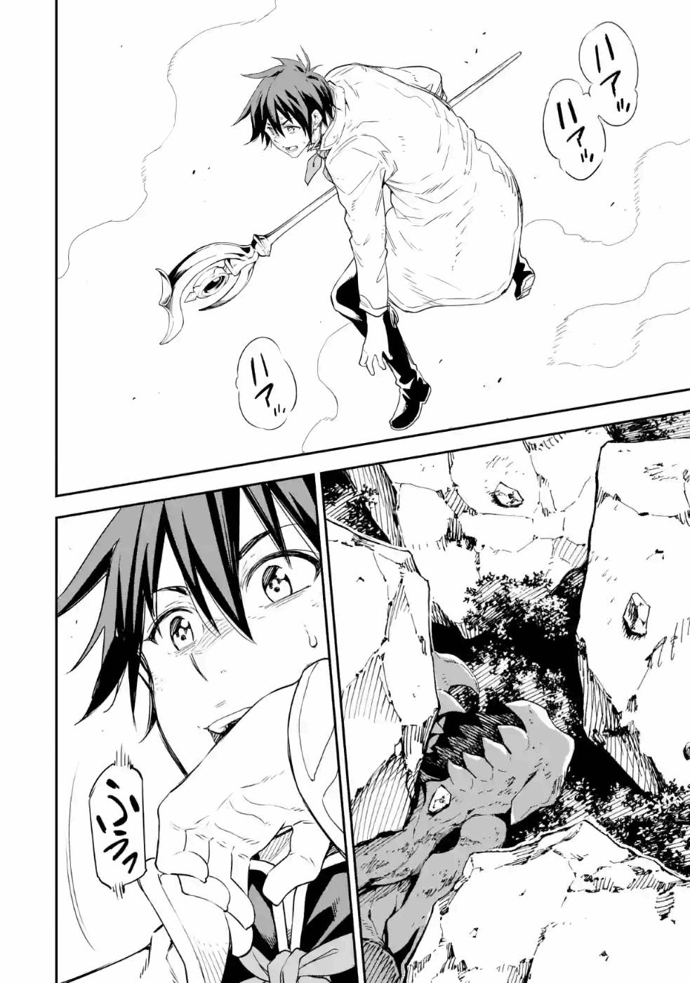 Isekai Kenja no Tensei Musou - Game no Chishiki de Isekai Saikyou Chap 13 - Next Chap 14