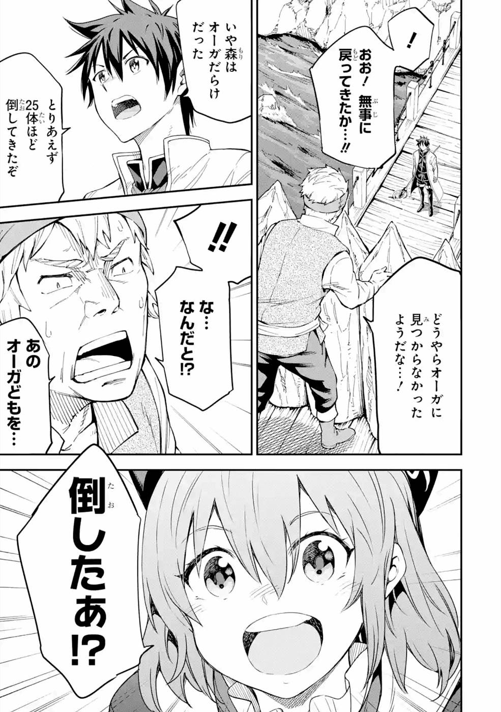 Isekai Kenja no Tensei Musou - Game no Chishiki de Isekai Saikyou Chap 16 - Next Chap 17