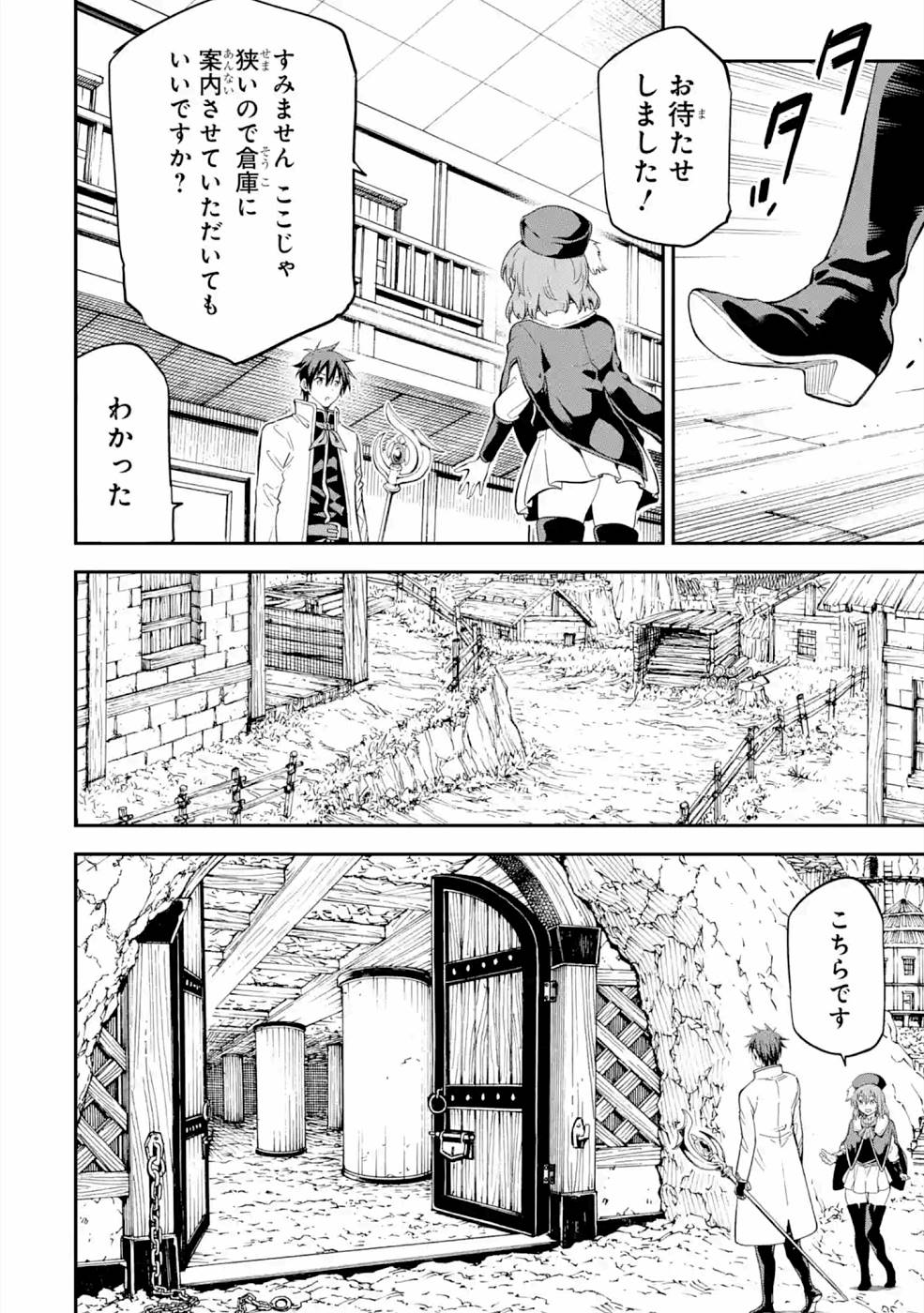Isekai Kenja no Tensei Musou - Game no Chishiki de Isekai Saikyou Chap 16 - Next Chap 17