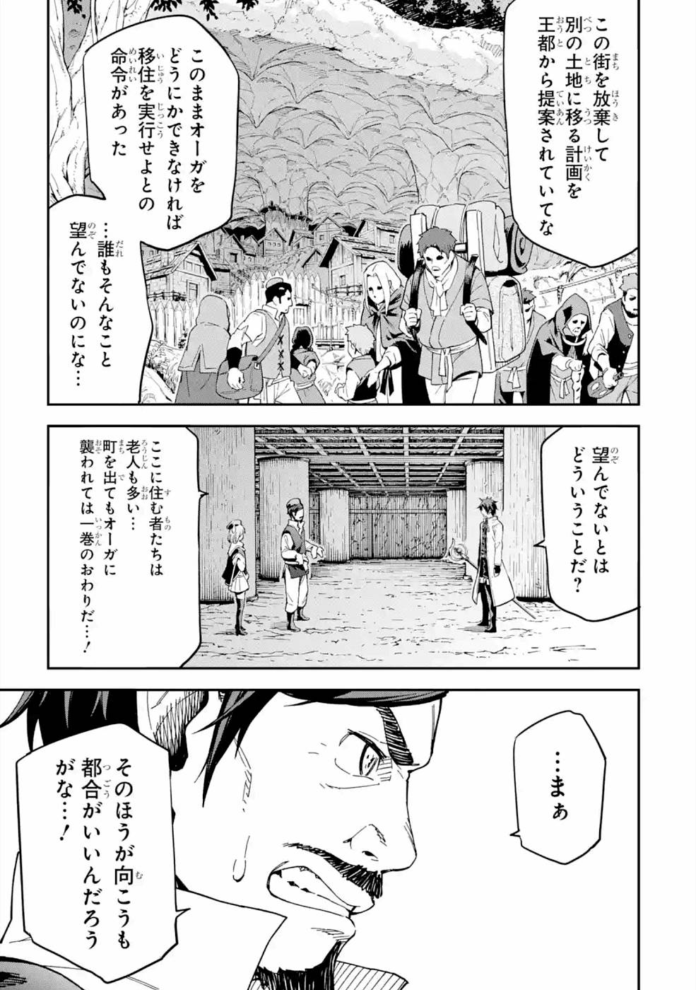 Isekai Kenja no Tensei Musou - Game no Chishiki de Isekai Saikyou Chap 16 - Next Chap 17