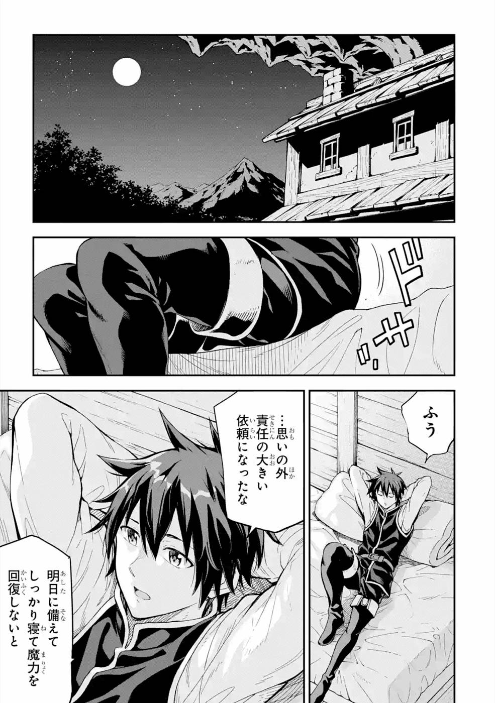 Isekai Kenja no Tensei Musou - Game no Chishiki de Isekai Saikyou Chap 16 - Next Chap 17