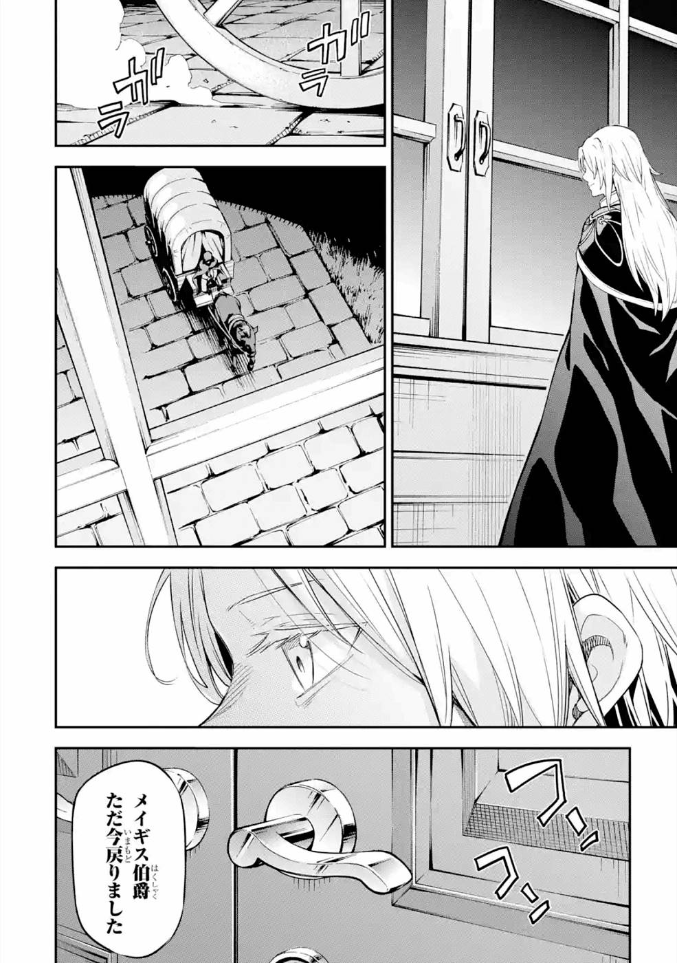 Isekai Kenja no Tensei Musou - Game no Chishiki de Isekai Saikyou Chap 16 - Next Chap 17