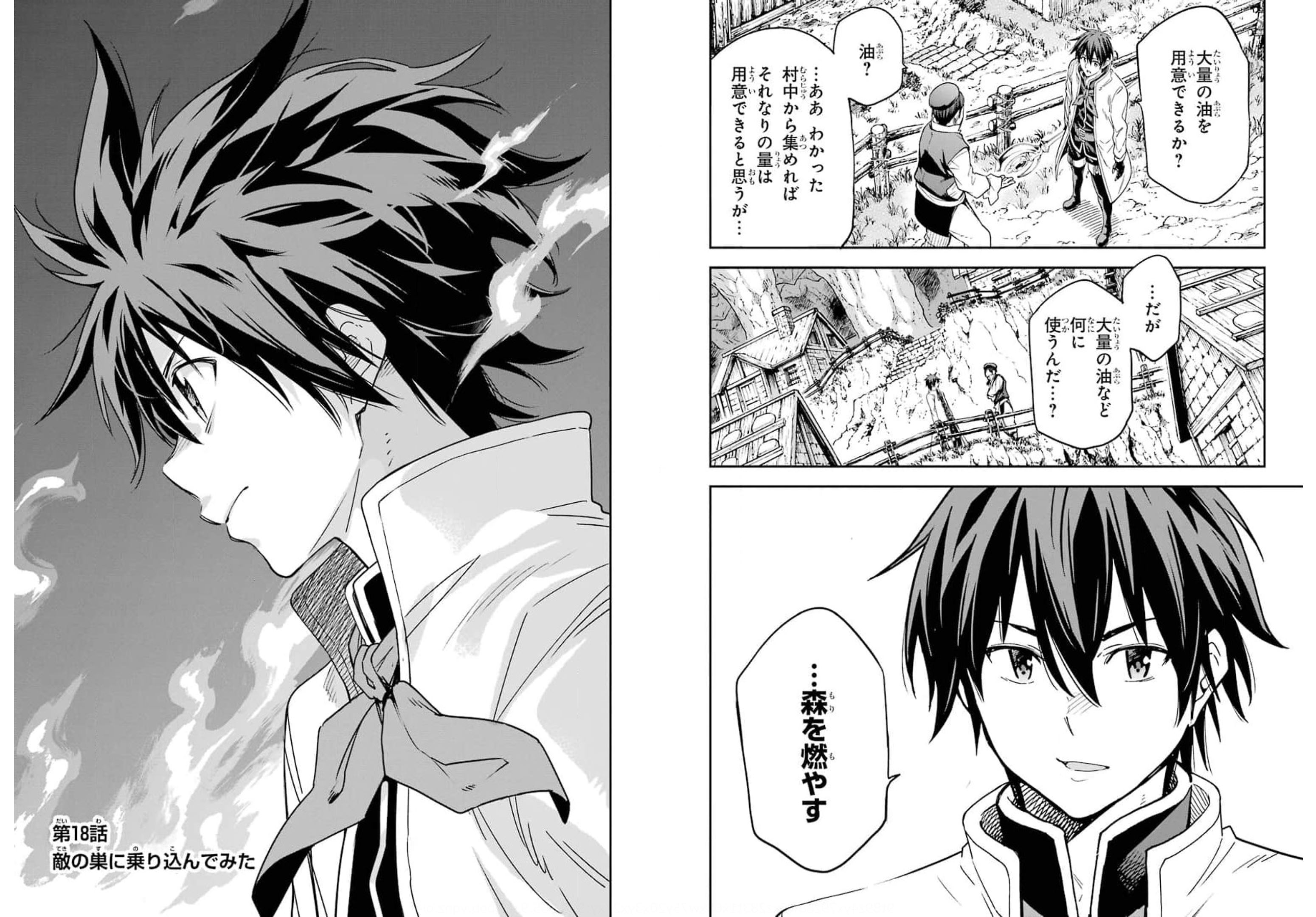 Isekai Kenja no Tensei Musou - Game no Chishiki de Isekai Saikyou Chap 18 - Next Chap 19