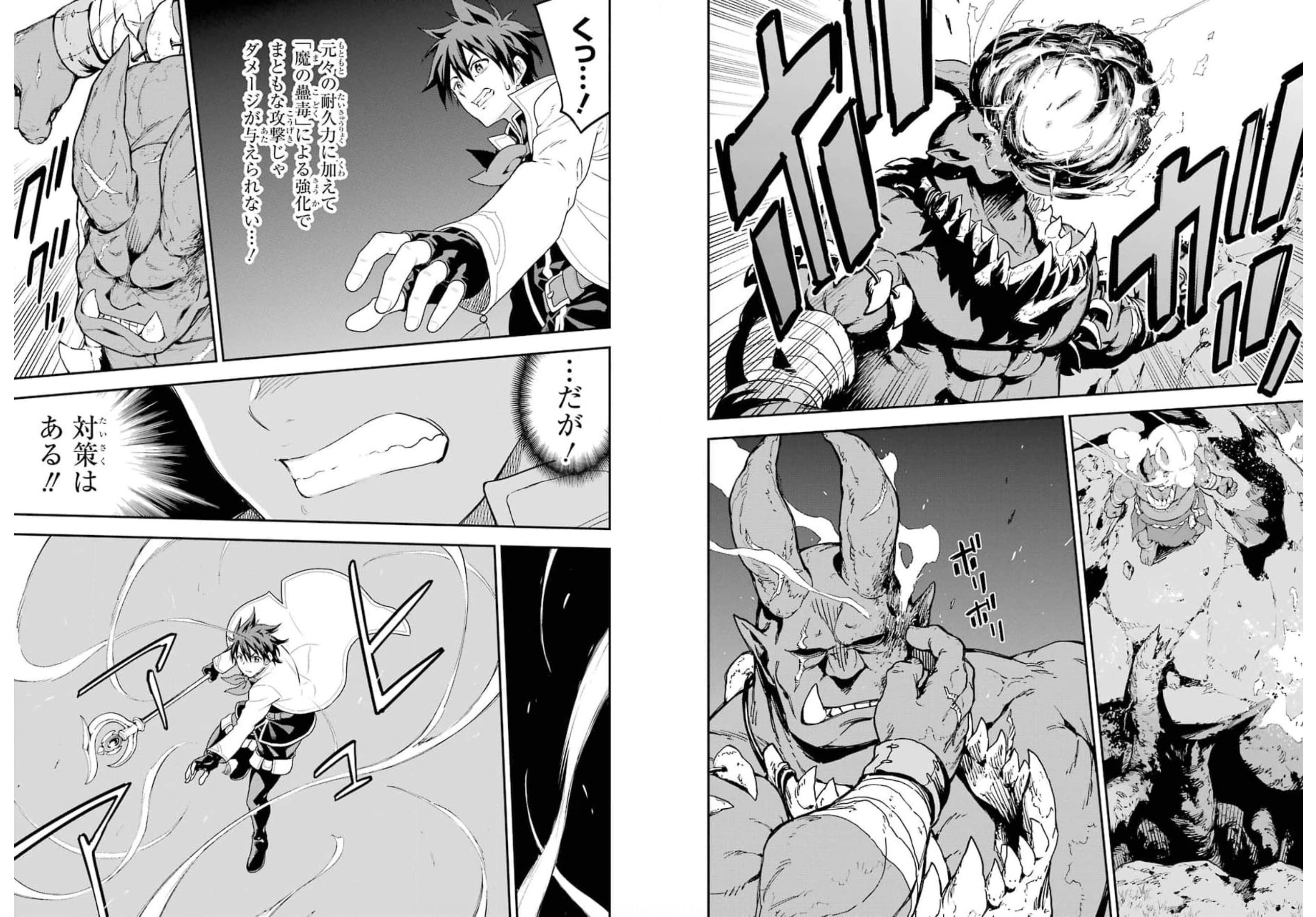 Isekai Kenja no Tensei Musou - Game no Chishiki de Isekai Saikyou Chap 18 - Next Chap 19