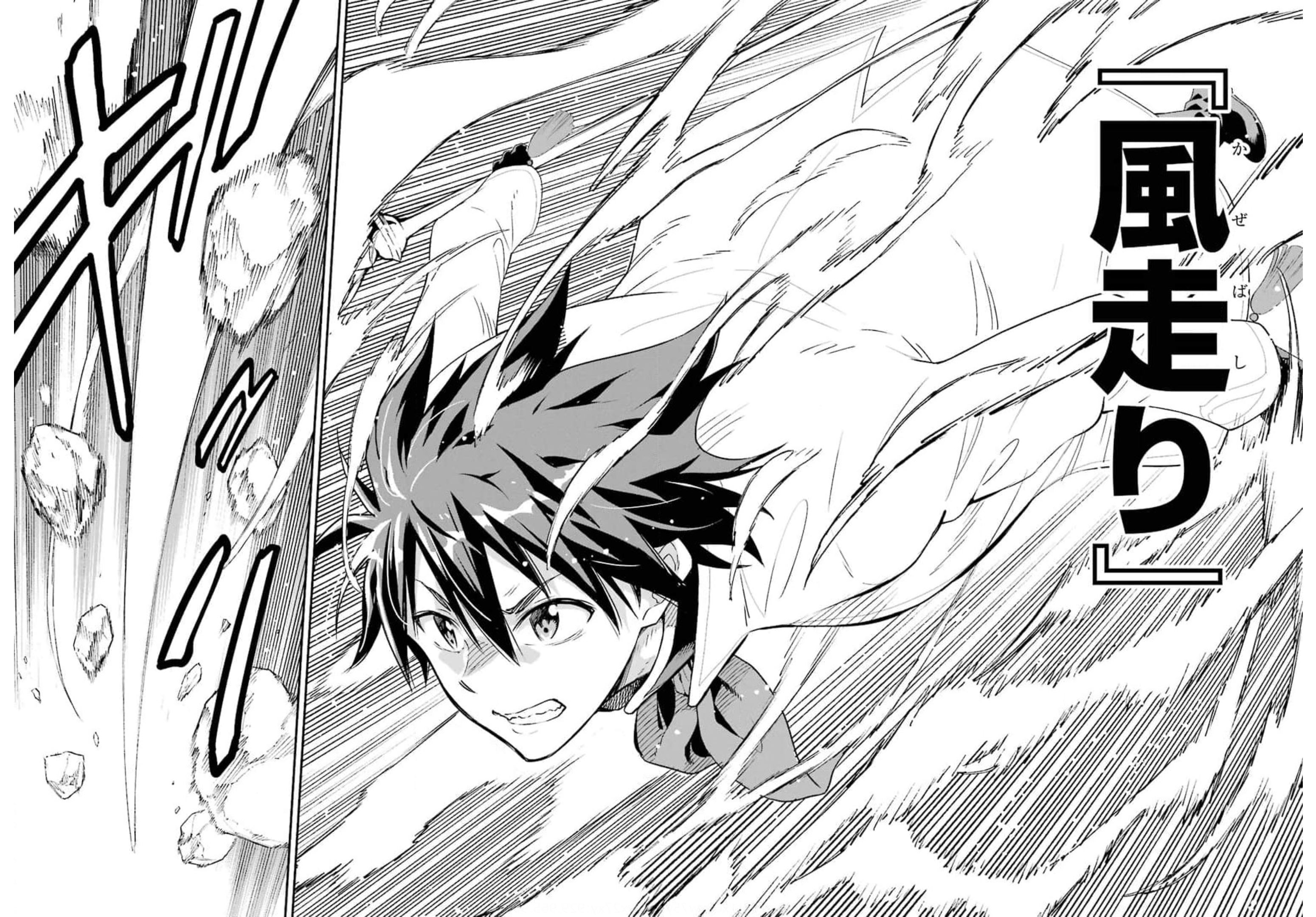 Isekai Kenja no Tensei Musou - Game no Chishiki de Isekai Saikyou Chap 18 - Next Chap 19