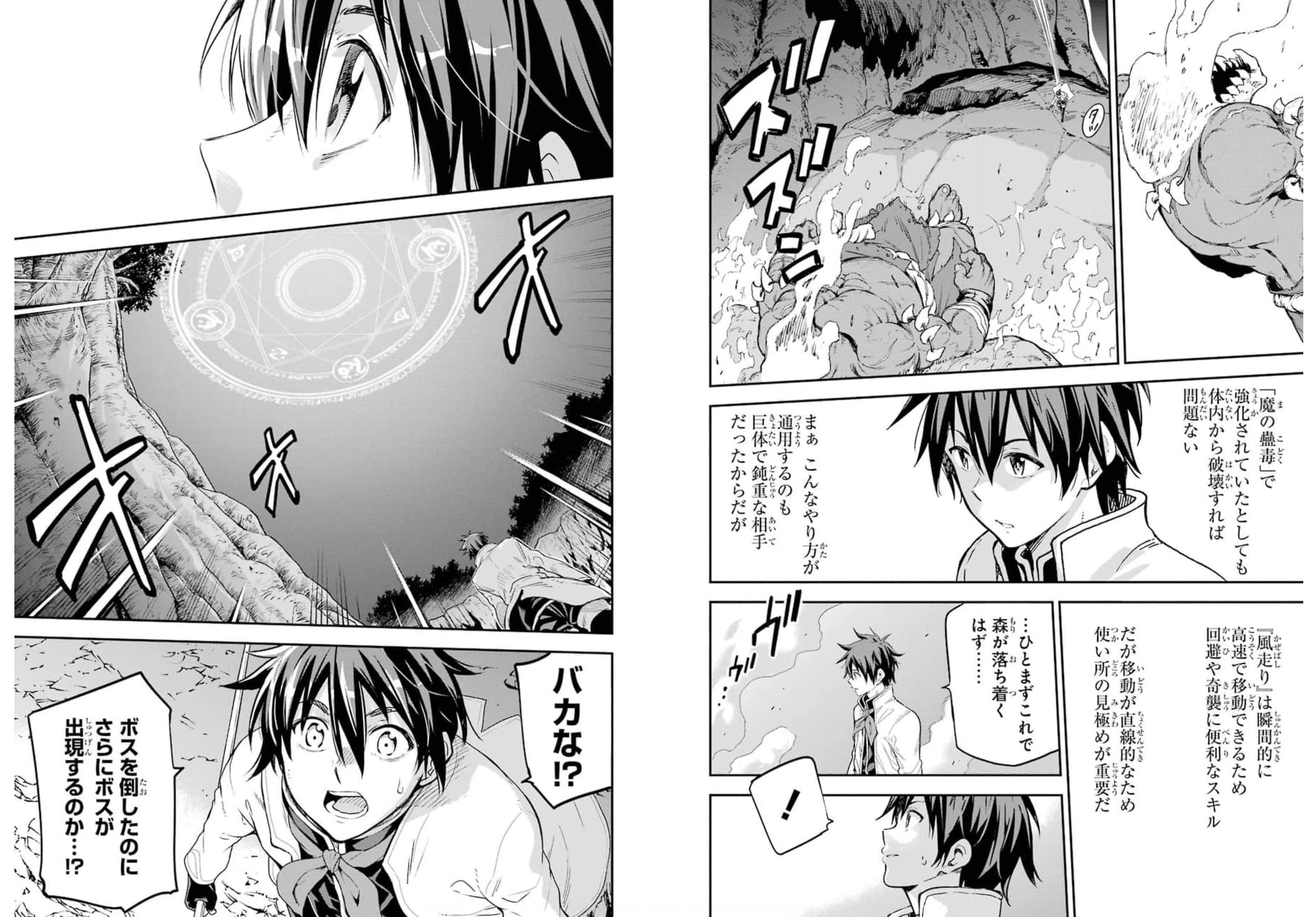 Isekai Kenja no Tensei Musou - Game no Chishiki de Isekai Saikyou Chap 18 - Next Chap 19