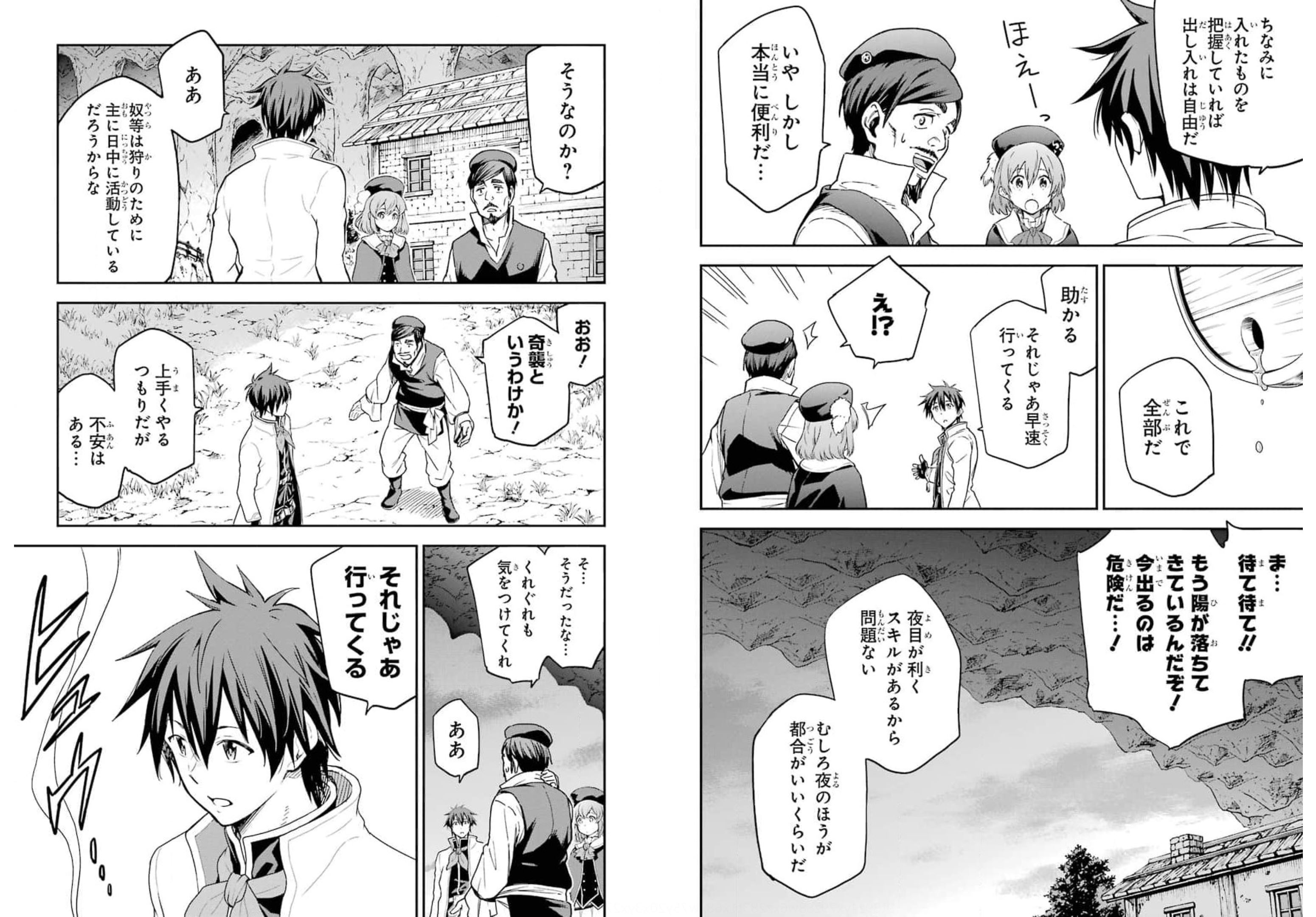 Isekai Kenja no Tensei Musou - Game no Chishiki de Isekai Saikyou Chap 18 - Next Chap 19