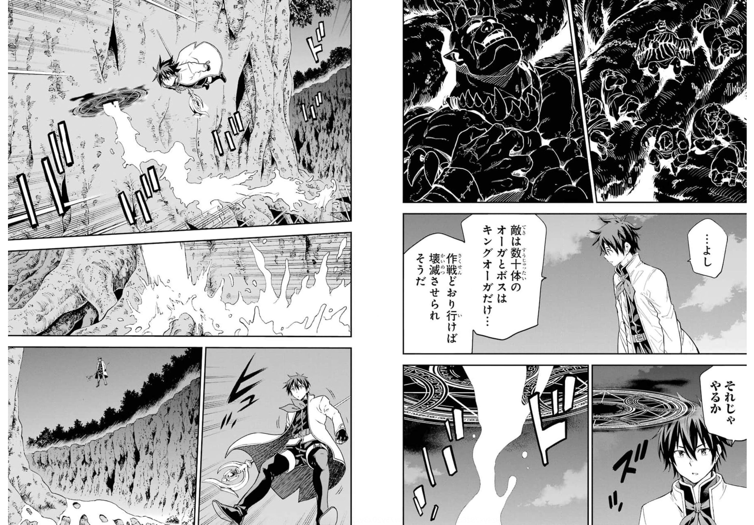 Isekai Kenja no Tensei Musou - Game no Chishiki de Isekai Saikyou Chap 18 - Next Chap 19