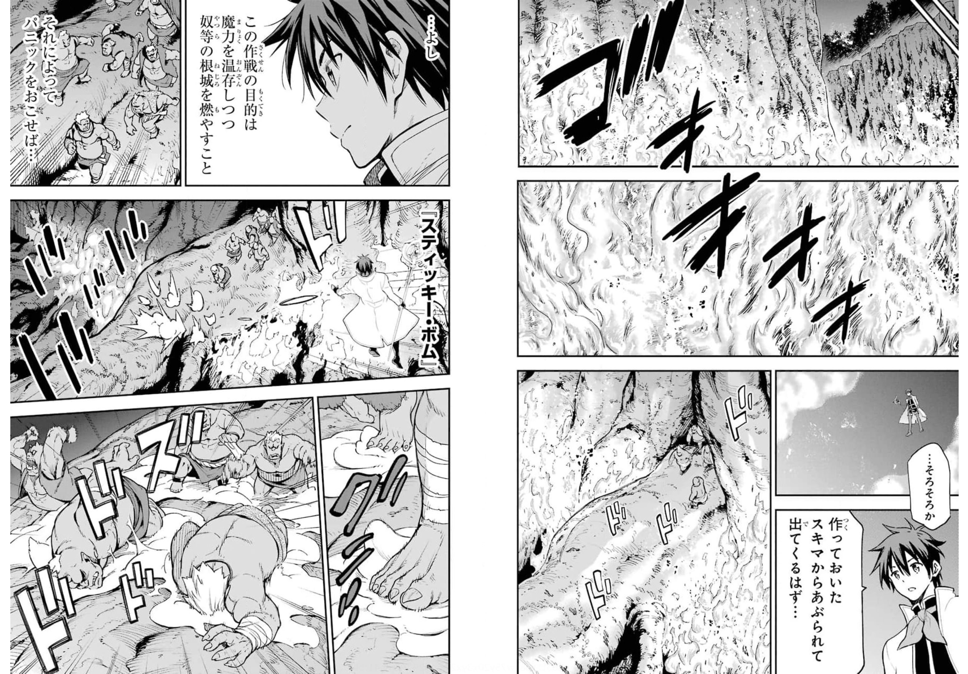 Isekai Kenja no Tensei Musou - Game no Chishiki de Isekai Saikyou Chap 18 - Next Chap 19