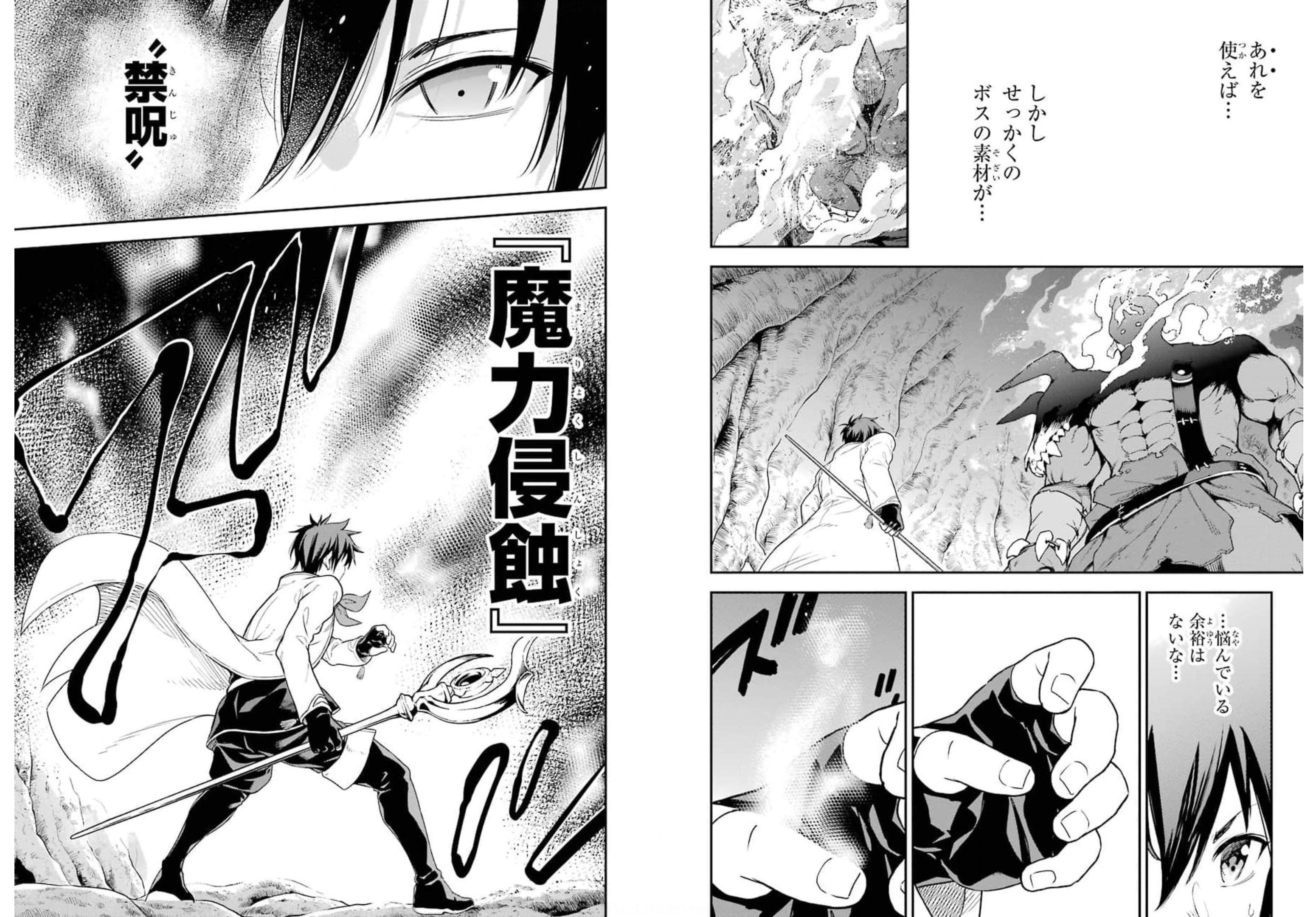 Isekai Kenja no Tensei Musou - Game no Chishiki de Isekai Saikyou Chap 19 - Next Chap 20