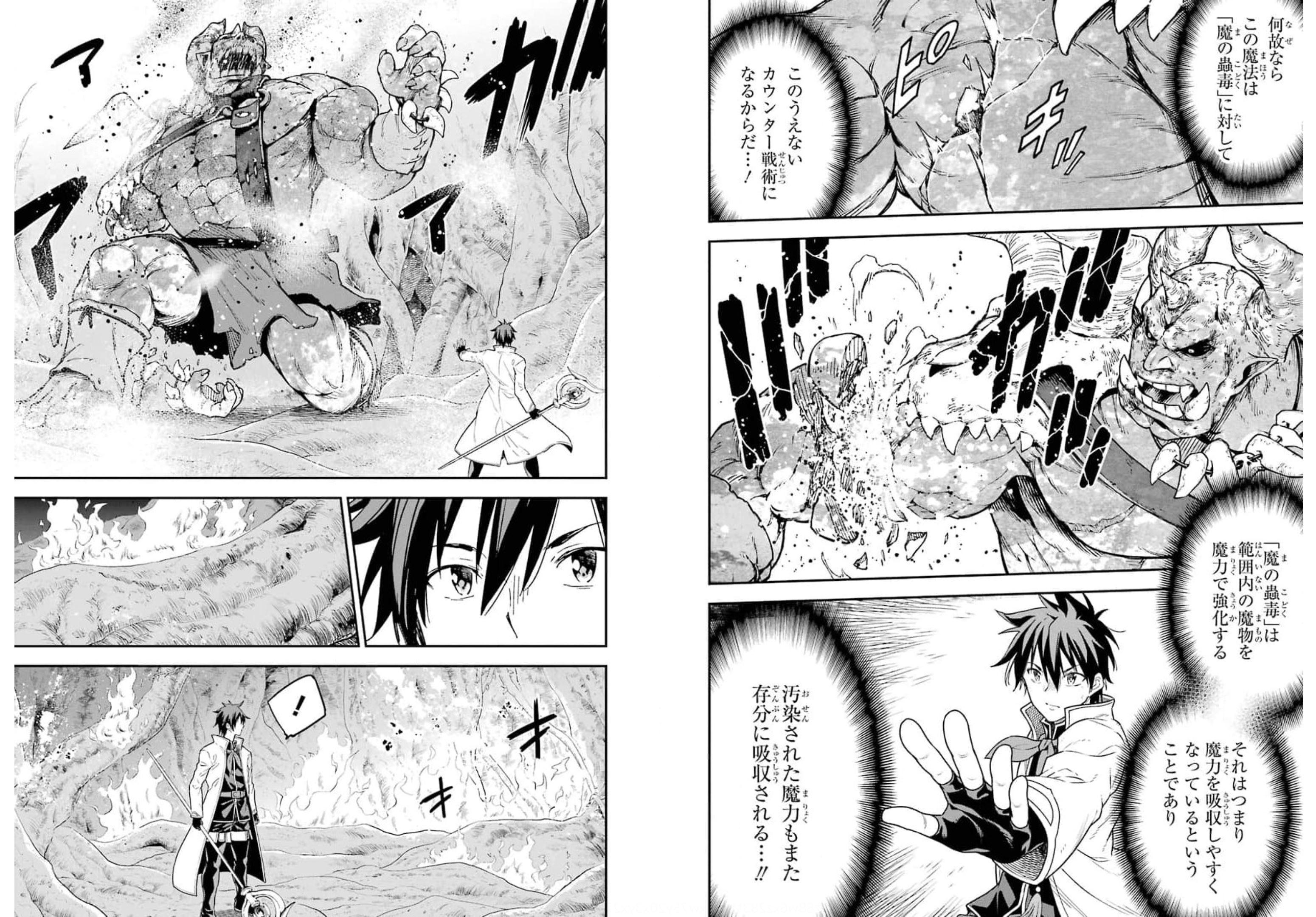 Isekai Kenja no Tensei Musou - Game no Chishiki de Isekai Saikyou Chap 19 - Next Chap 20