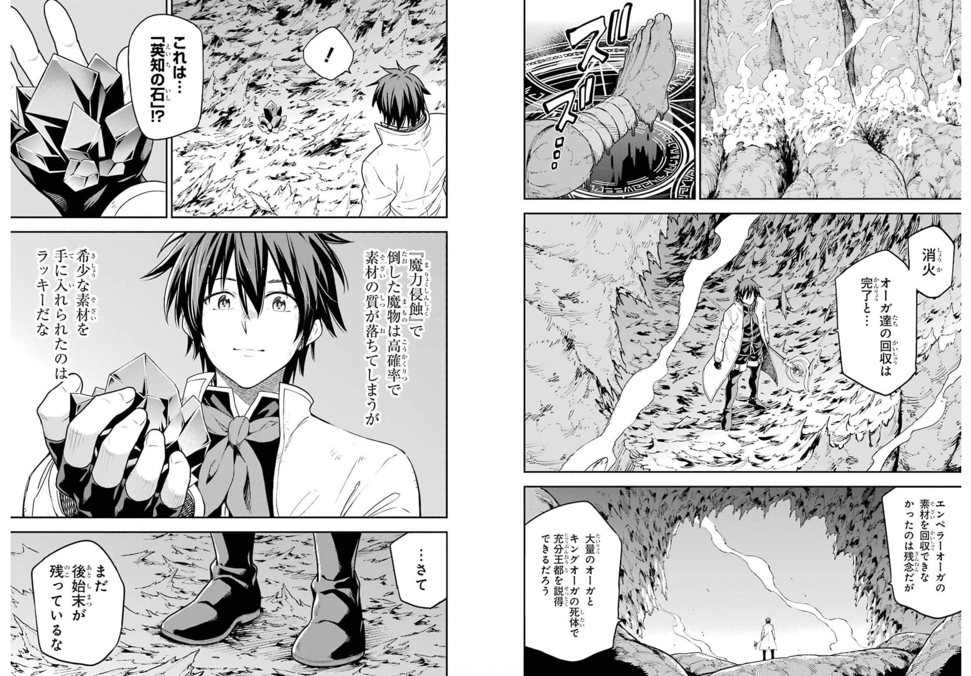 Isekai Kenja no Tensei Musou - Game no Chishiki de Isekai Saikyou Chap 19 - Next Chap 20