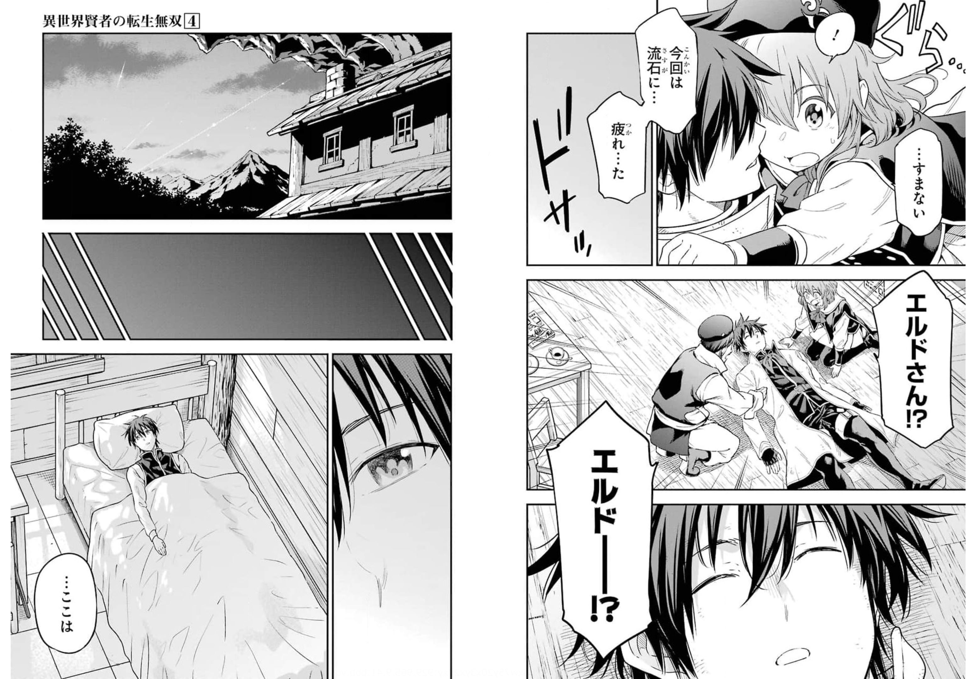 Isekai Kenja no Tensei Musou - Game no Chishiki de Isekai Saikyou Chap 19 - Next Chap 20