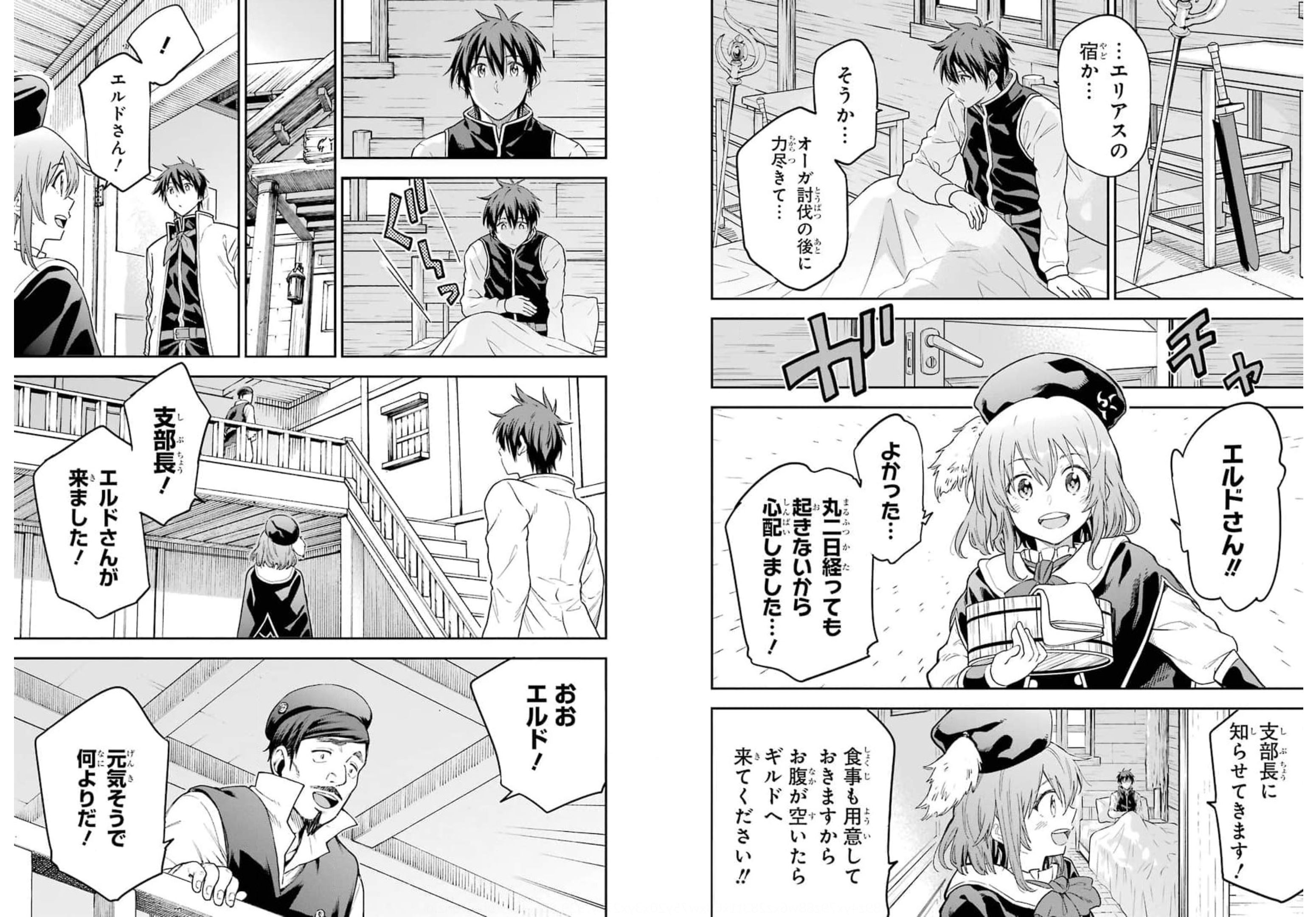 Isekai Kenja no Tensei Musou - Game no Chishiki de Isekai Saikyou Chap 19 - Next Chap 20