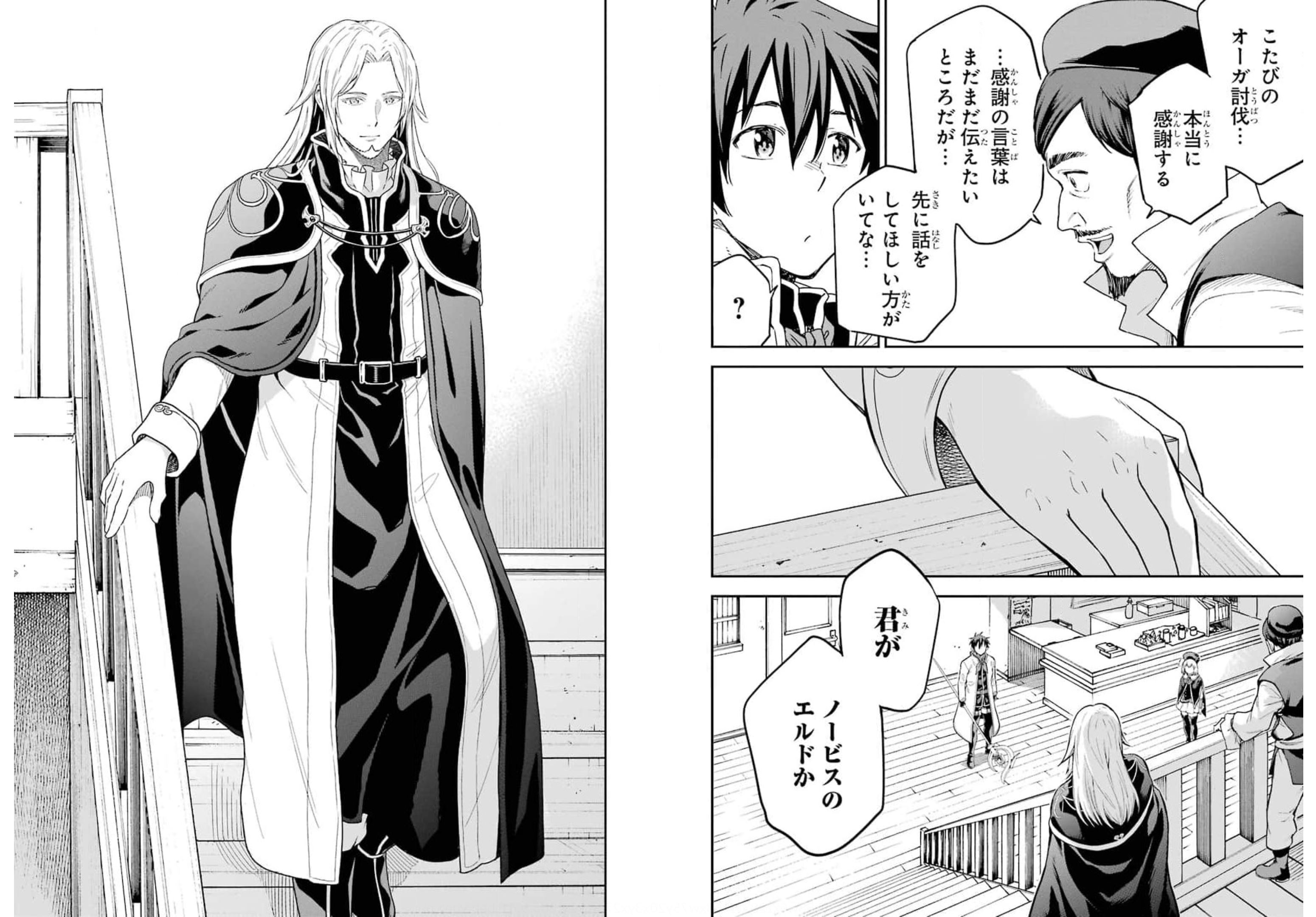 Isekai Kenja no Tensei Musou - Game no Chishiki de Isekai Saikyou Chap 19 - Next Chap 20