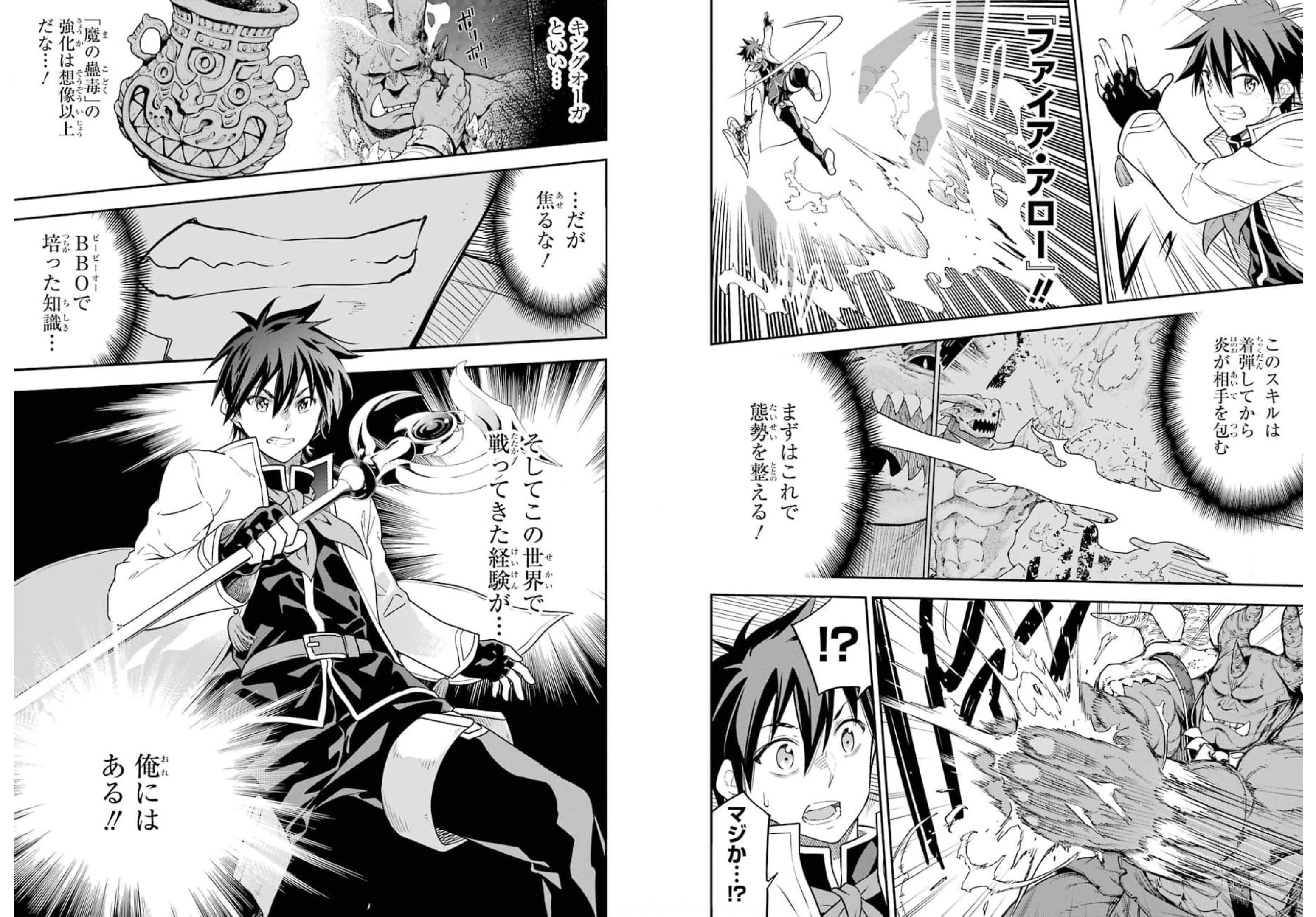 Isekai Kenja no Tensei Musou - Game no Chishiki de Isekai Saikyou Chap 19 - Next Chap 20