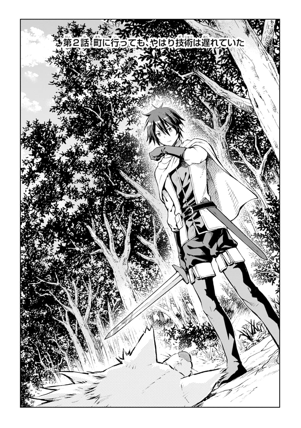 Isekai Kenja no Tensei Musou - Game no Chishiki de Isekai Saikyou Chap 2 - Next Chap 3