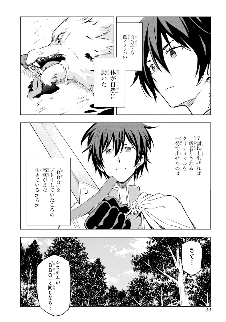 Isekai Kenja no Tensei Musou - Game no Chishiki de Isekai Saikyou Chap 2 - Next Chap 3