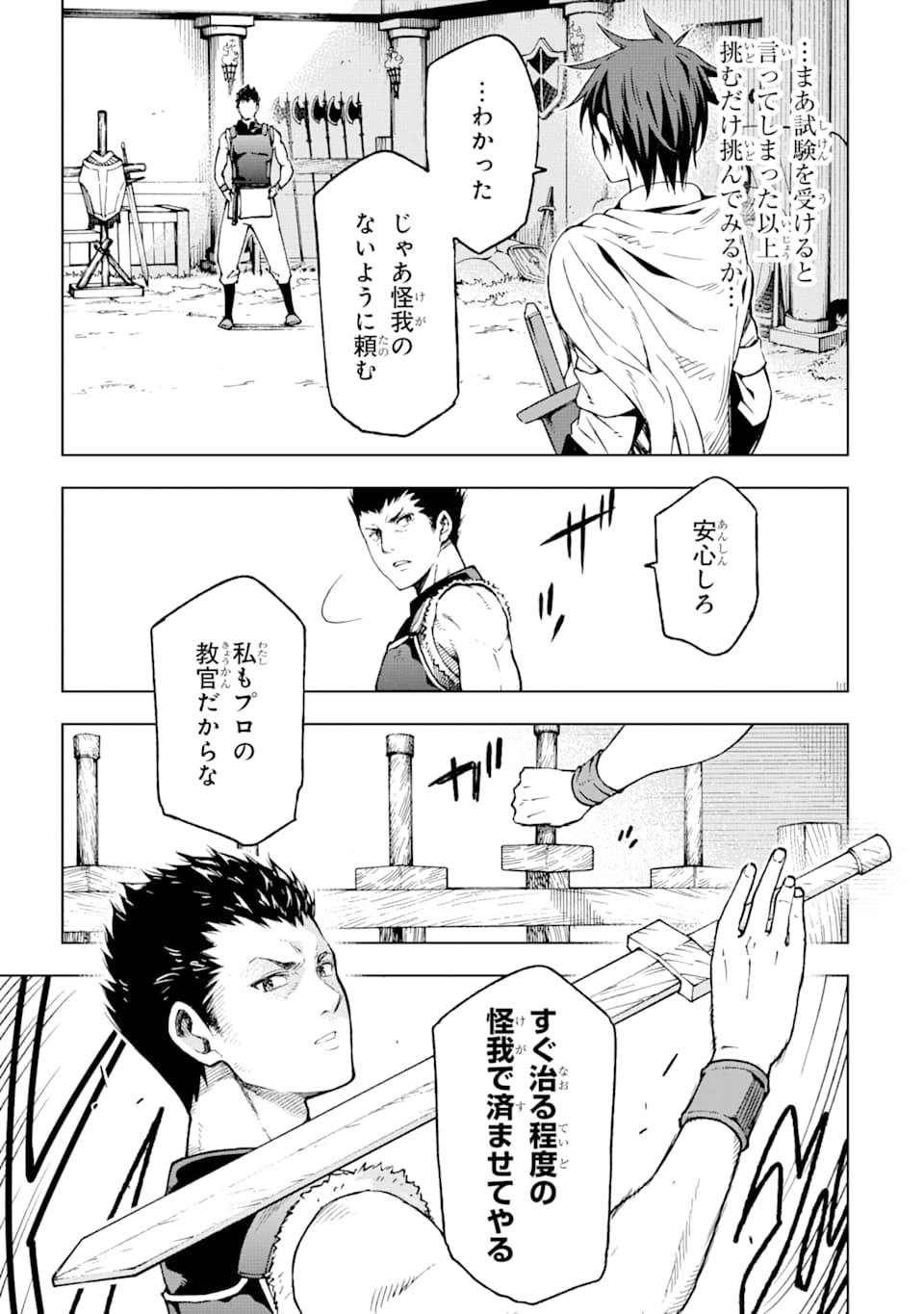 Isekai Kenja no Tensei Musou - Game no Chishiki de Isekai Saikyou Chap 2 - Next Chap 3