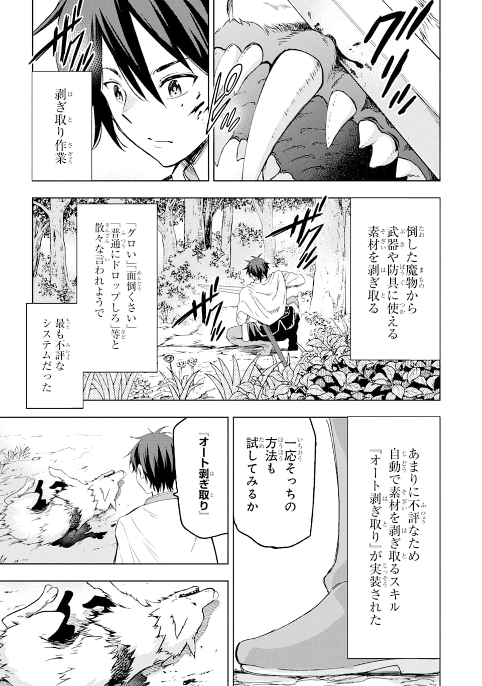 Isekai Kenja no Tensei Musou - Game no Chishiki de Isekai Saikyou Chap 2 - Next Chap 3
