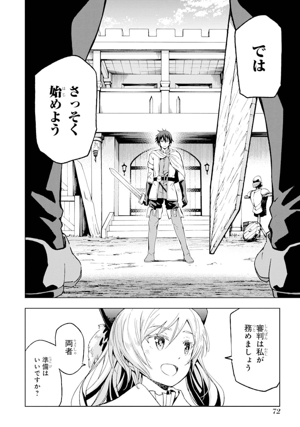 Isekai Kenja no Tensei Musou - Game no Chishiki de Isekai Saikyou Chap 2 - Next Chap 3