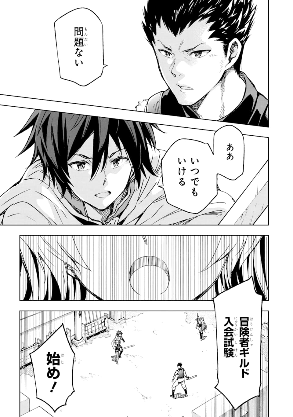 Isekai Kenja no Tensei Musou - Game no Chishiki de Isekai Saikyou Chap 2 - Next Chap 3