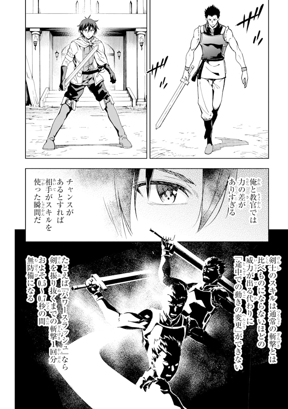 Isekai Kenja no Tensei Musou - Game no Chishiki de Isekai Saikyou Chap 2 - Next Chap 3