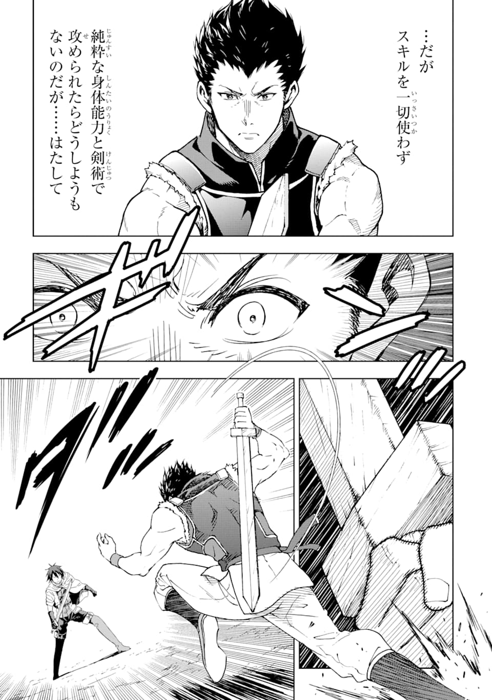 Isekai Kenja no Tensei Musou - Game no Chishiki de Isekai Saikyou Chap 2 - Next Chap 3