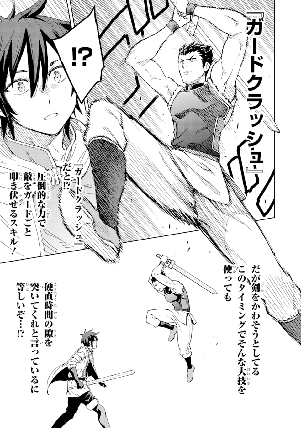 Isekai Kenja no Tensei Musou - Game no Chishiki de Isekai Saikyou Chap 2 - Next Chap 3