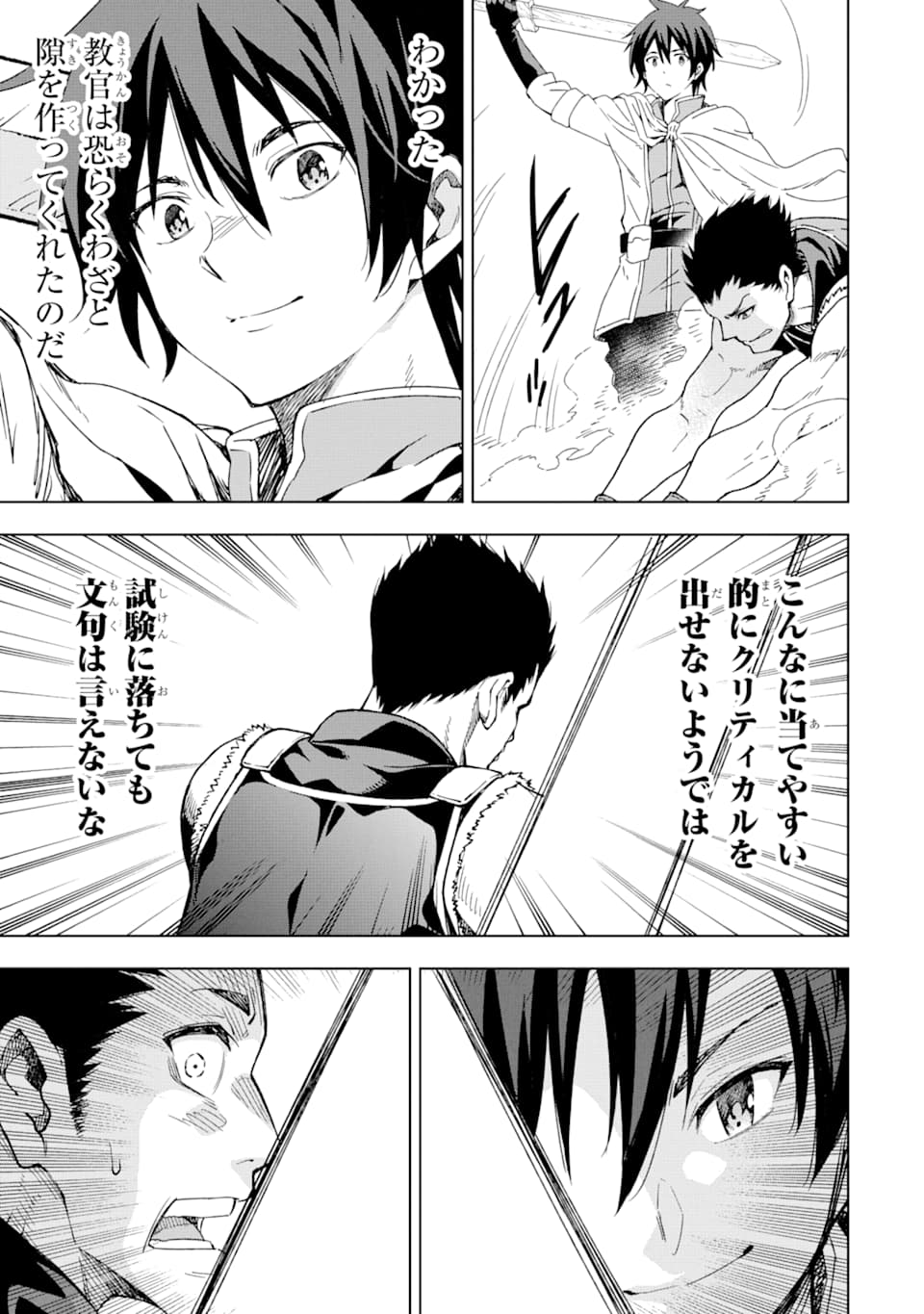 Isekai Kenja no Tensei Musou - Game no Chishiki de Isekai Saikyou Chap 2 - Next Chap 3