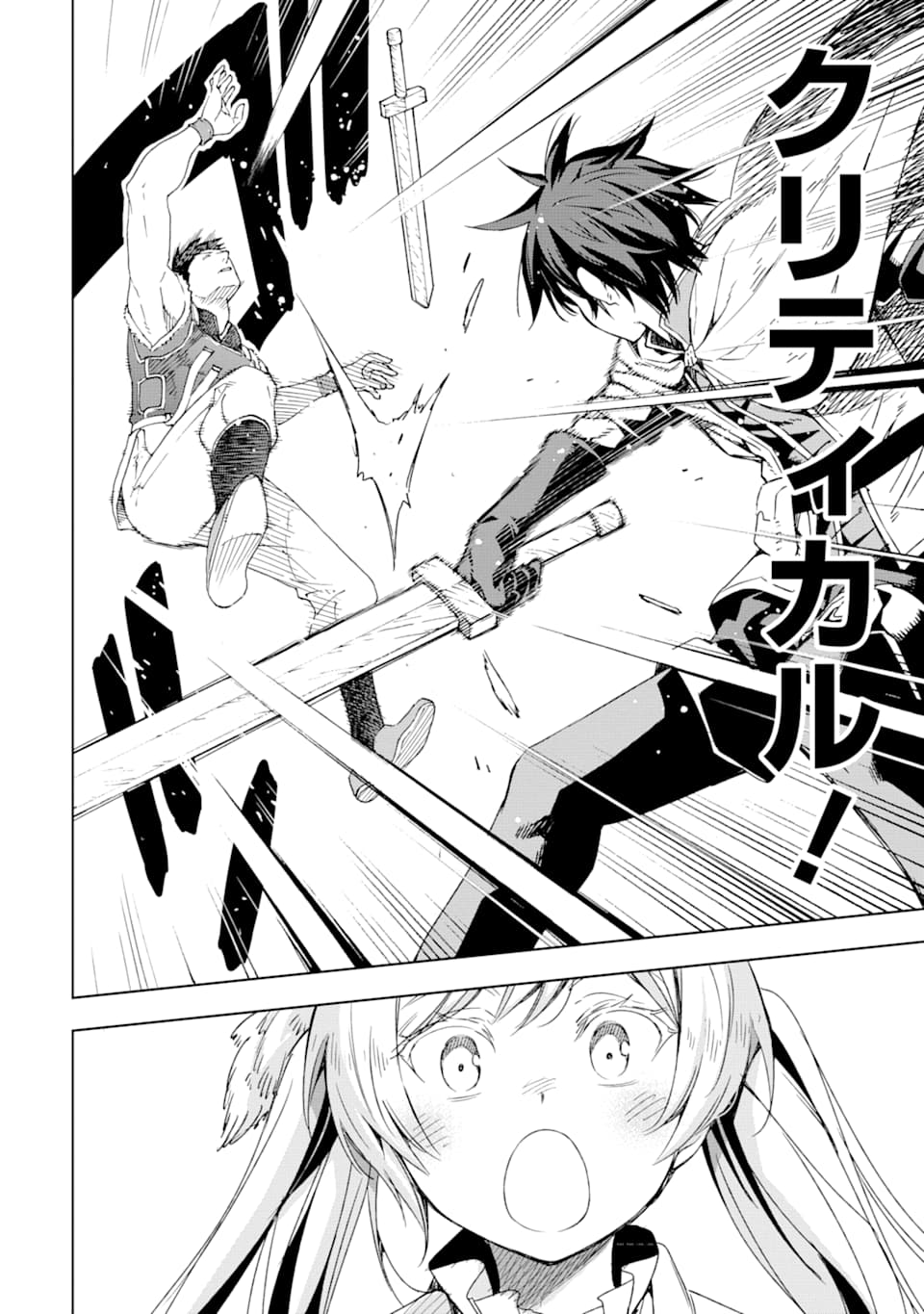 Isekai Kenja no Tensei Musou - Game no Chishiki de Isekai Saikyou Chap 2 - Next Chap 3