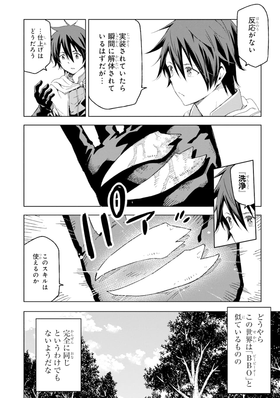 Isekai Kenja no Tensei Musou - Game no Chishiki de Isekai Saikyou Chap 2 - Next Chap 3
