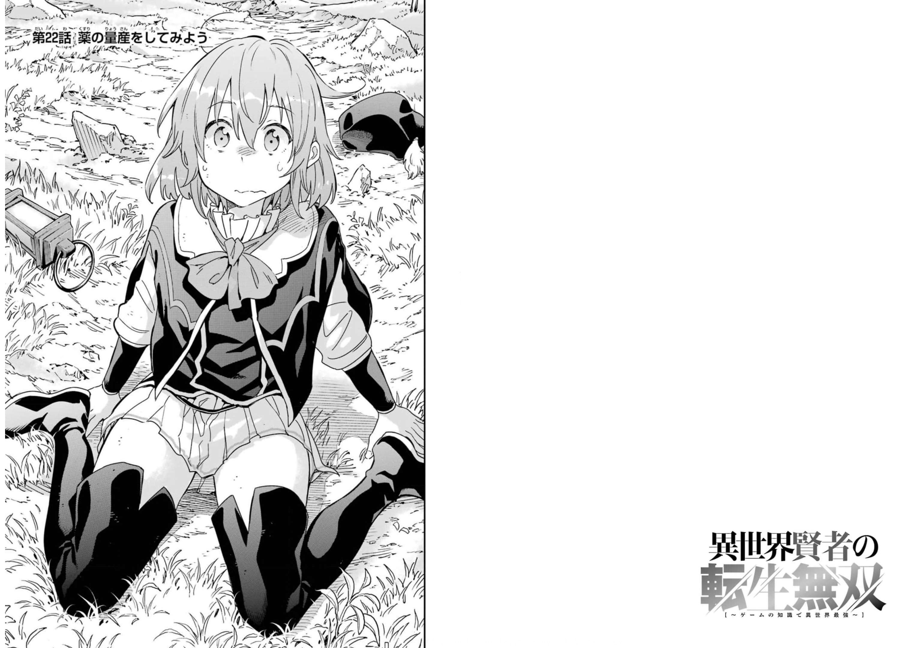 Isekai Kenja no Tensei Musou - Game no Chishiki de Isekai Saikyou Chap 22 - Next Chap 23