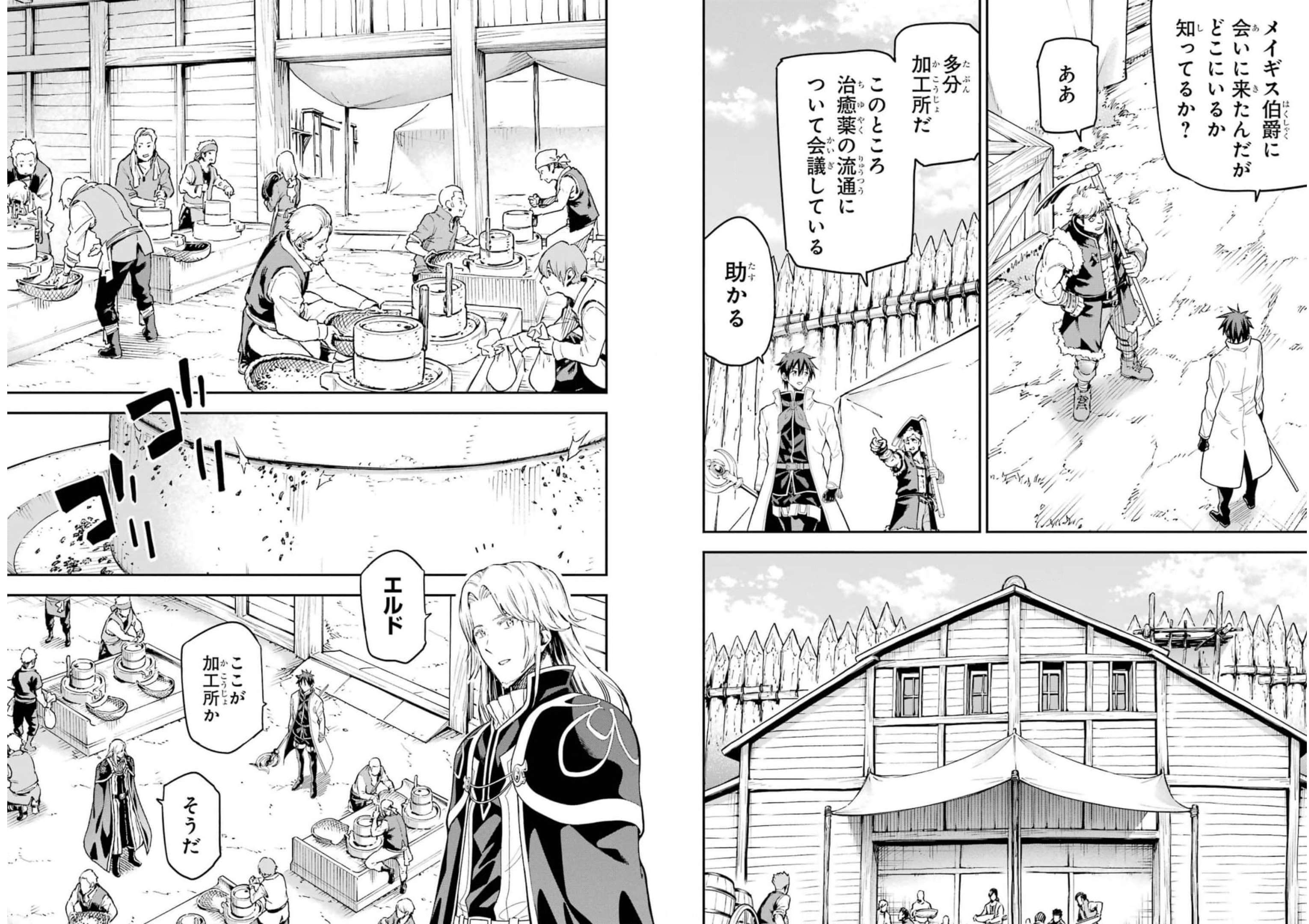 Isekai Kenja no Tensei Musou - Game no Chishiki de Isekai Saikyou Chap 22 - Next Chap 23