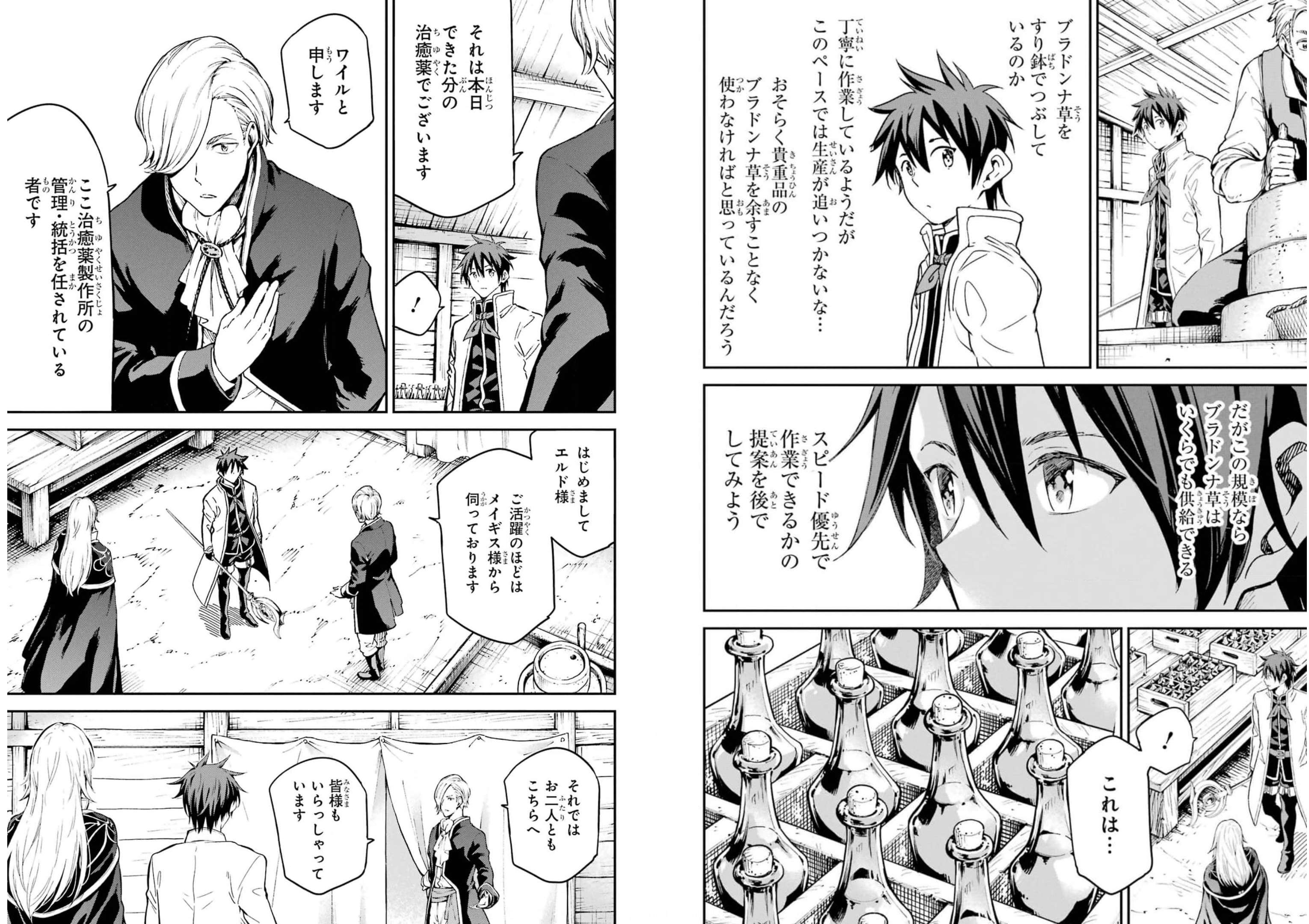 Isekai Kenja no Tensei Musou - Game no Chishiki de Isekai Saikyou Chap 22 - Next Chap 23