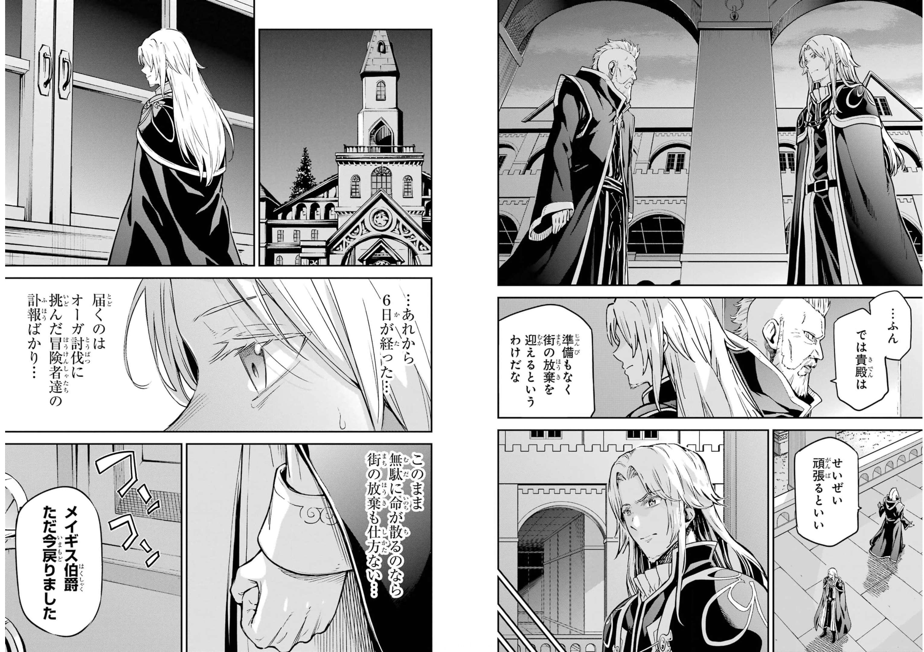 Isekai Kenja no Tensei Musou - Game no Chishiki de Isekai Saikyou Chap 23.5 - Next Chap 24.5