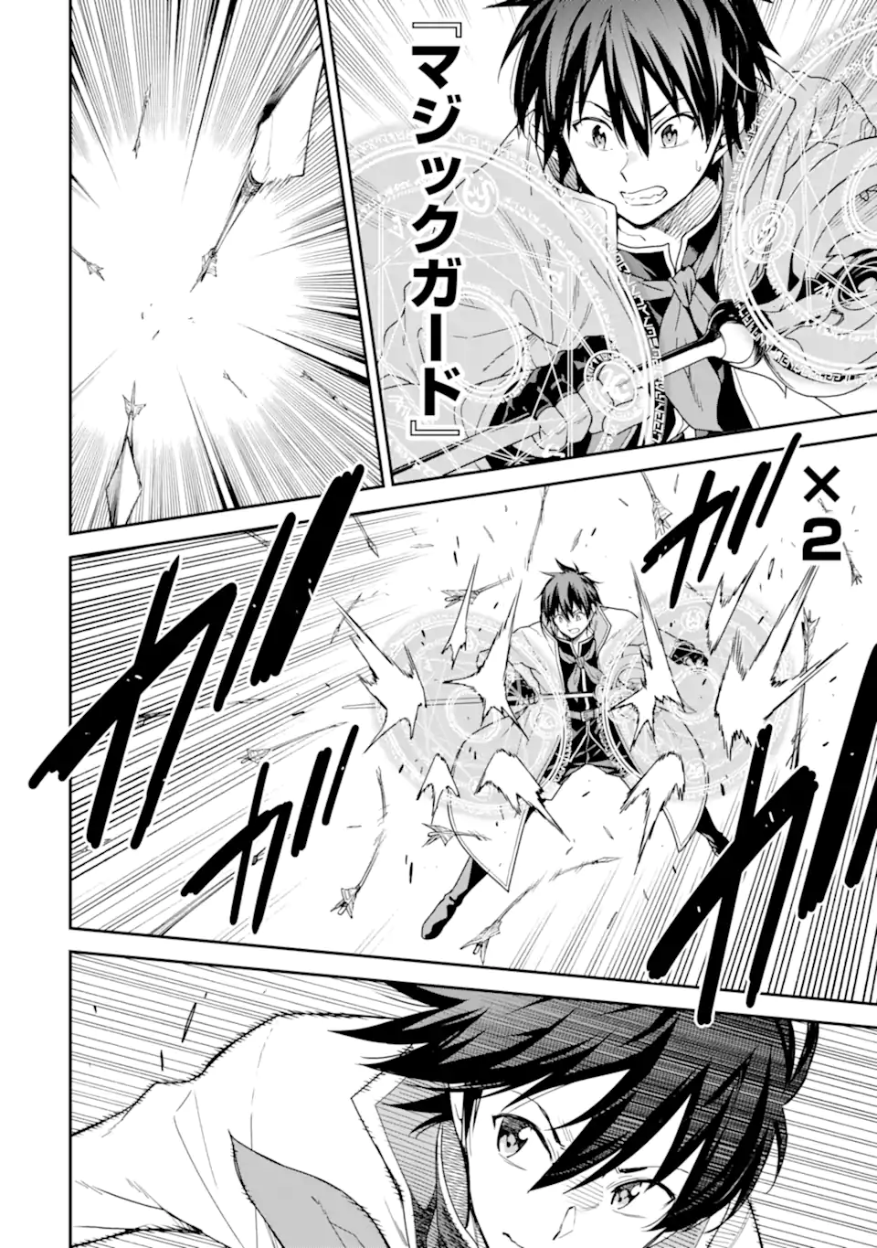 Isekai Kenja no Tensei Musou - Game no Chishiki de Isekai Saikyou Chap 25.1 - Next Chap 26.1