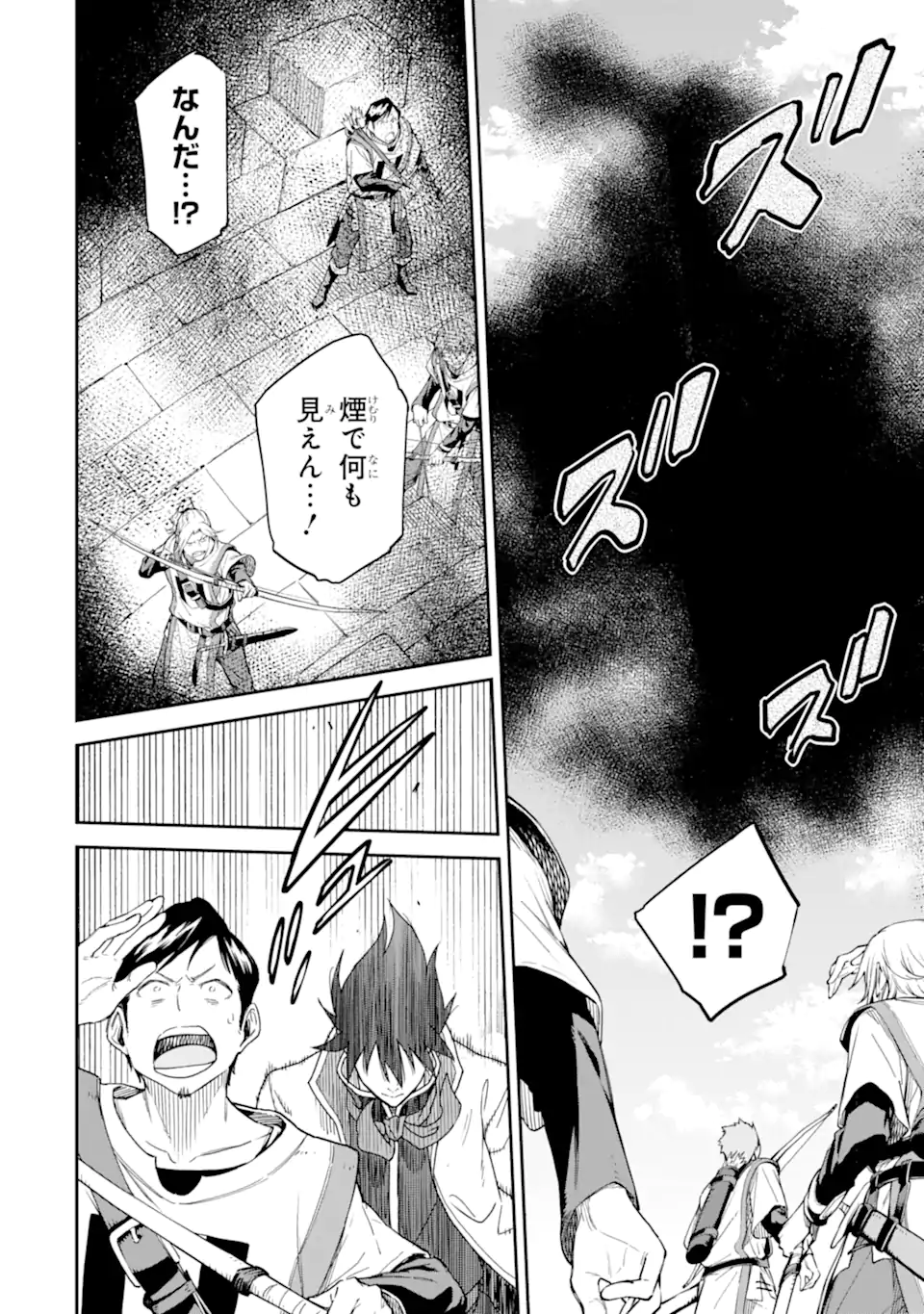 Isekai Kenja no Tensei Musou - Game no Chishiki de Isekai Saikyou Chap 25.1 - Next Chap 26.1