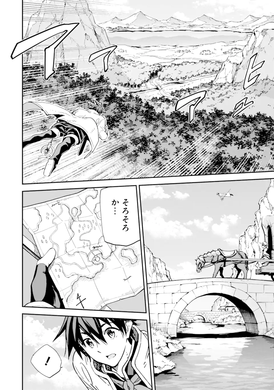 Isekai Kenja no Tensei Musou - Game no Chishiki de Isekai Saikyou Chap 25.1 - Next Chap 26.1