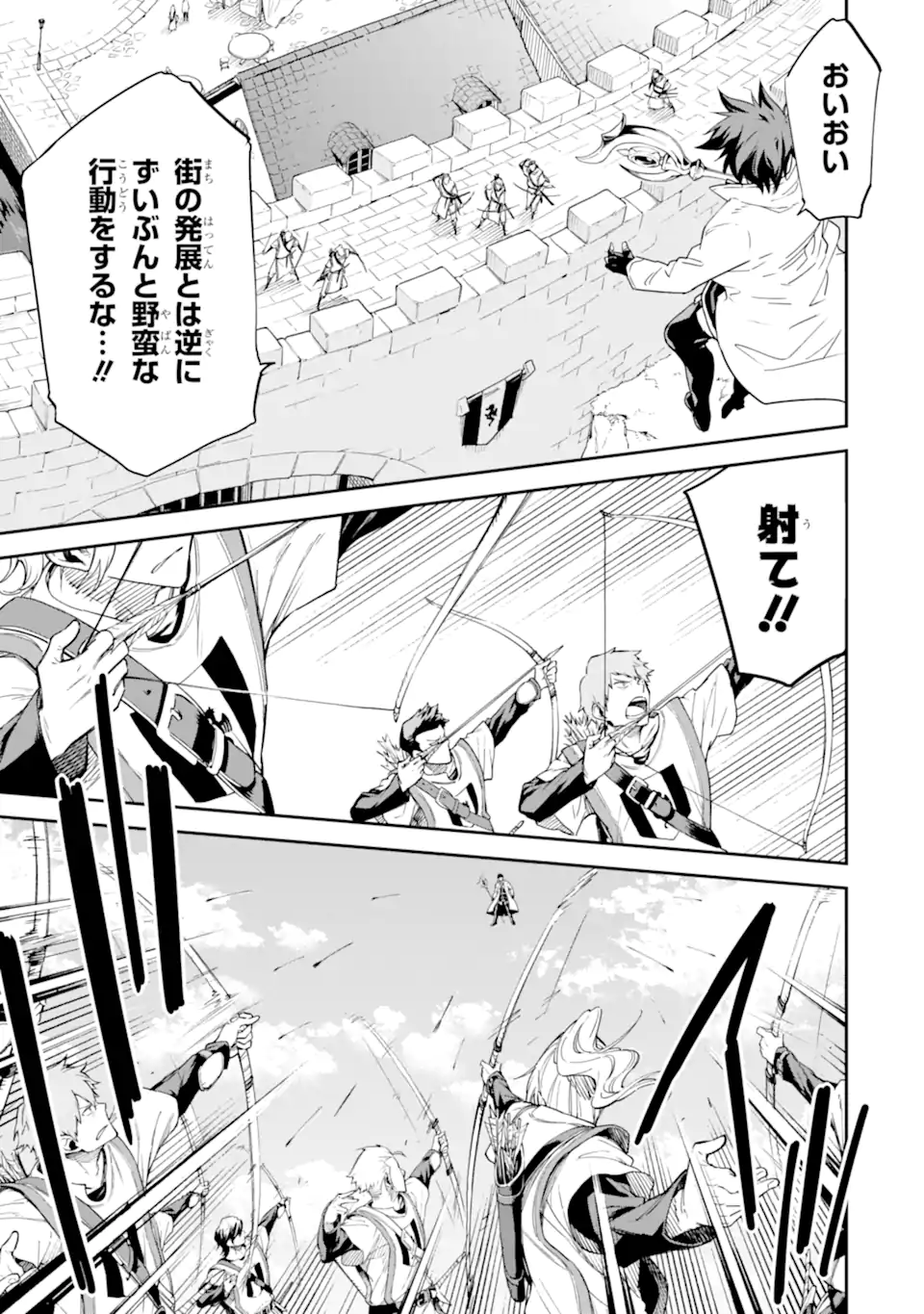 Isekai Kenja no Tensei Musou - Game no Chishiki de Isekai Saikyou Chap 25.1 - Next Chap 26.1