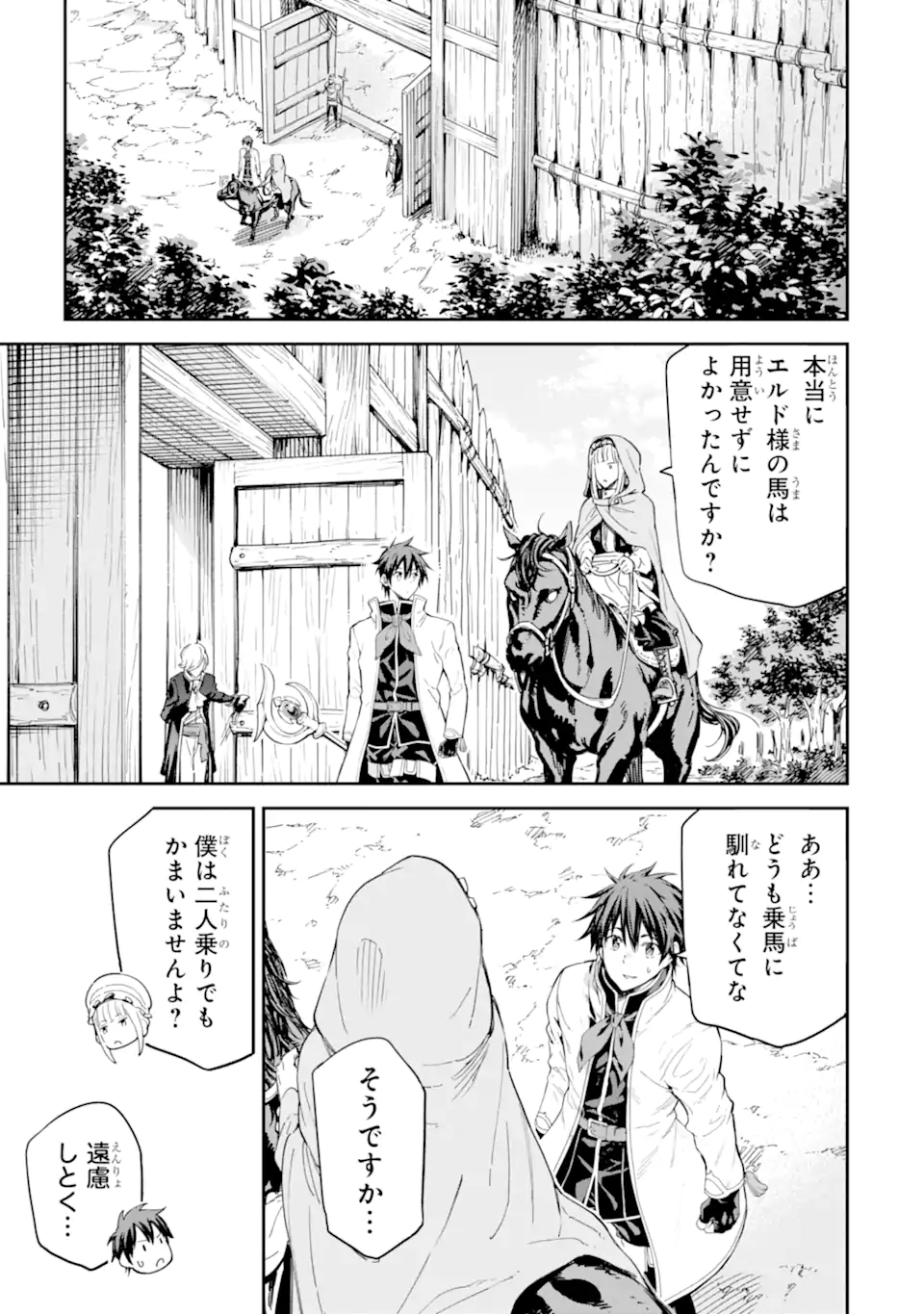 Isekai Kenja no Tensei Musou - Game no Chishiki de Isekai Saikyou Chap 27.2 - Next Chap 28.2