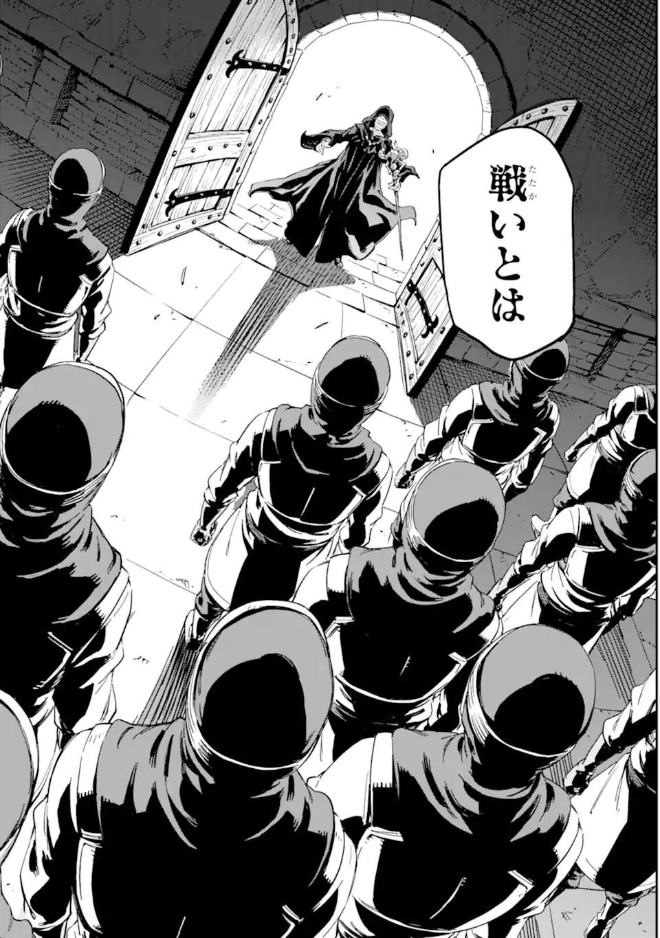 Isekai Kenja no Tensei Musou - Game no Chishiki de Isekai Saikyou Chap 27.2 - Next Chap 28.2