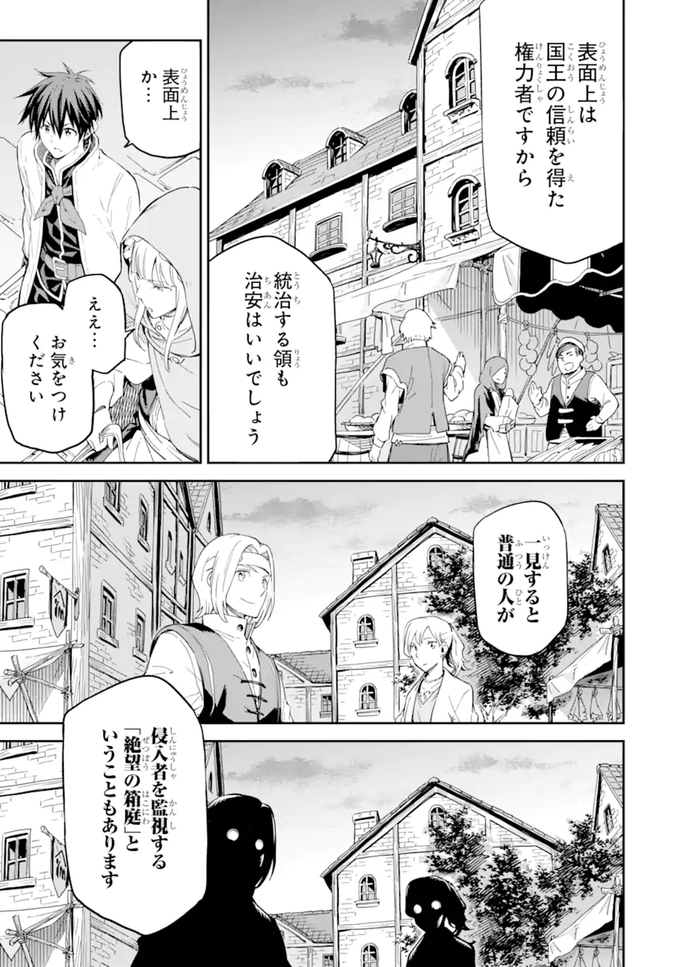 Isekai Kenja no Tensei Musou - Game no Chishiki de Isekai Saikyou Chap 27.2 - Next Chap 28.2