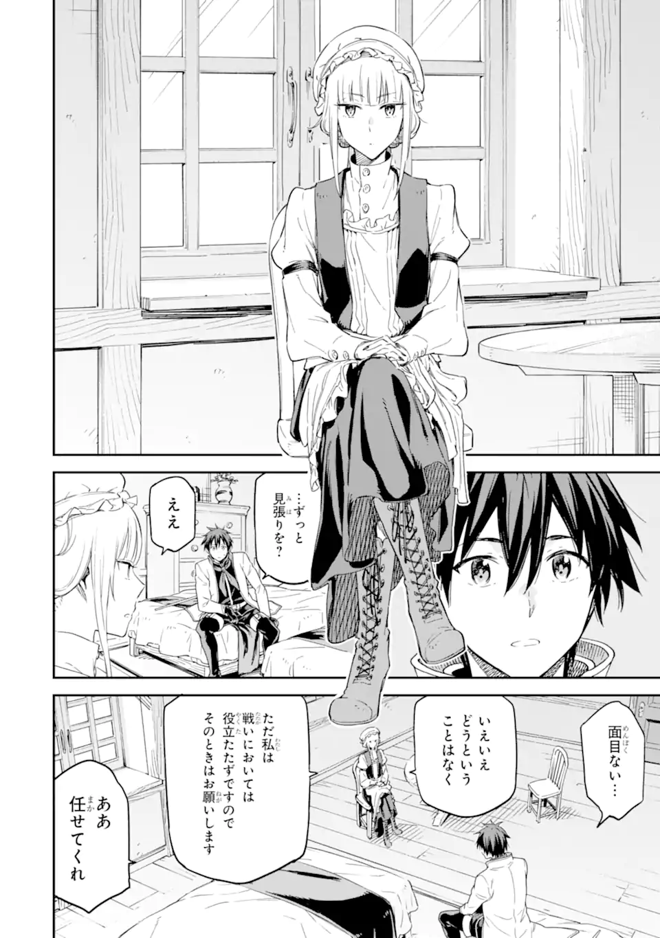 Isekai Kenja no Tensei Musou - Game no Chishiki de Isekai Saikyou Chap 28.1 - Next Chap 29.1