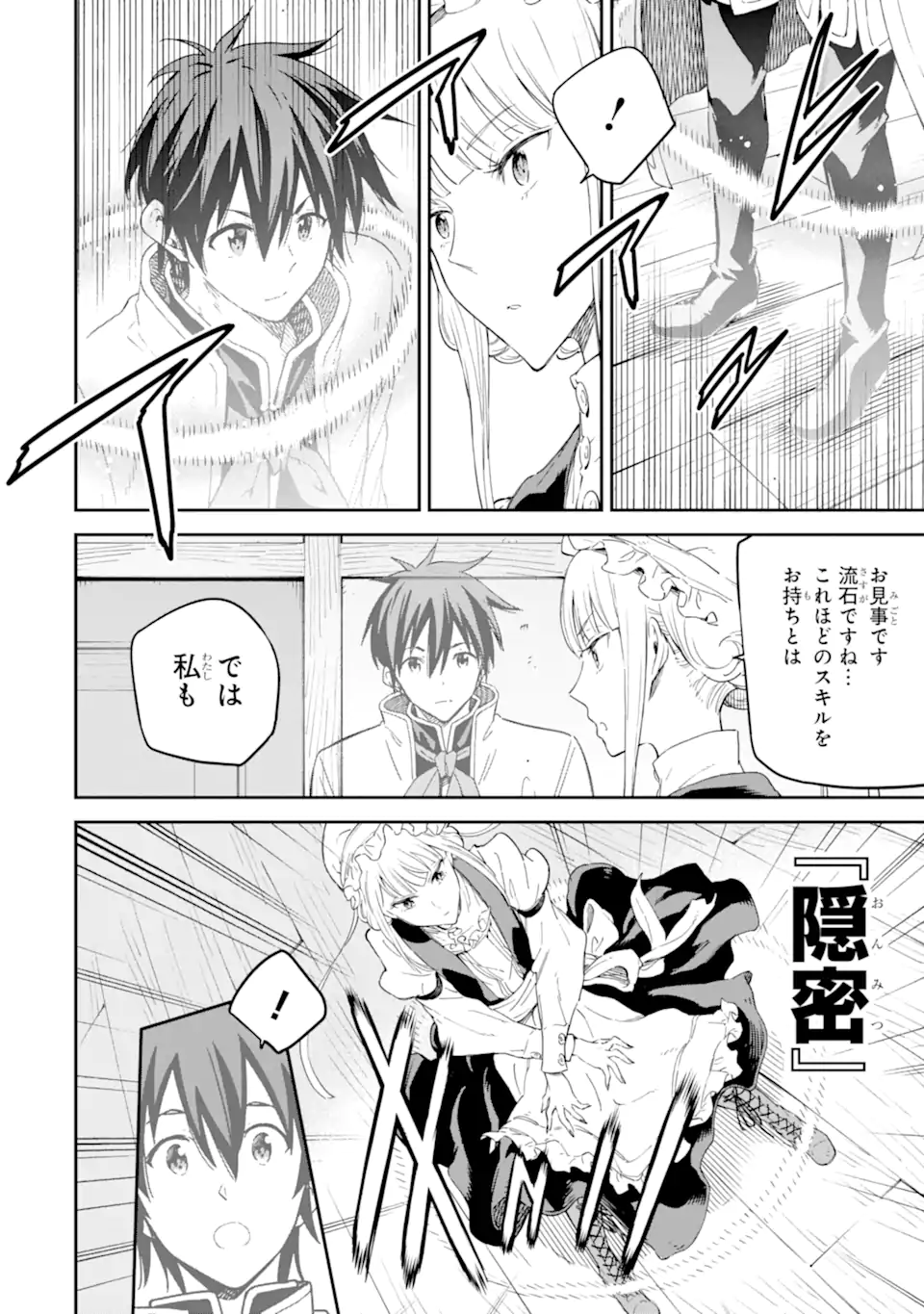 Isekai Kenja no Tensei Musou - Game no Chishiki de Isekai Saikyou Chap 28.1 - Next Chap 29.1