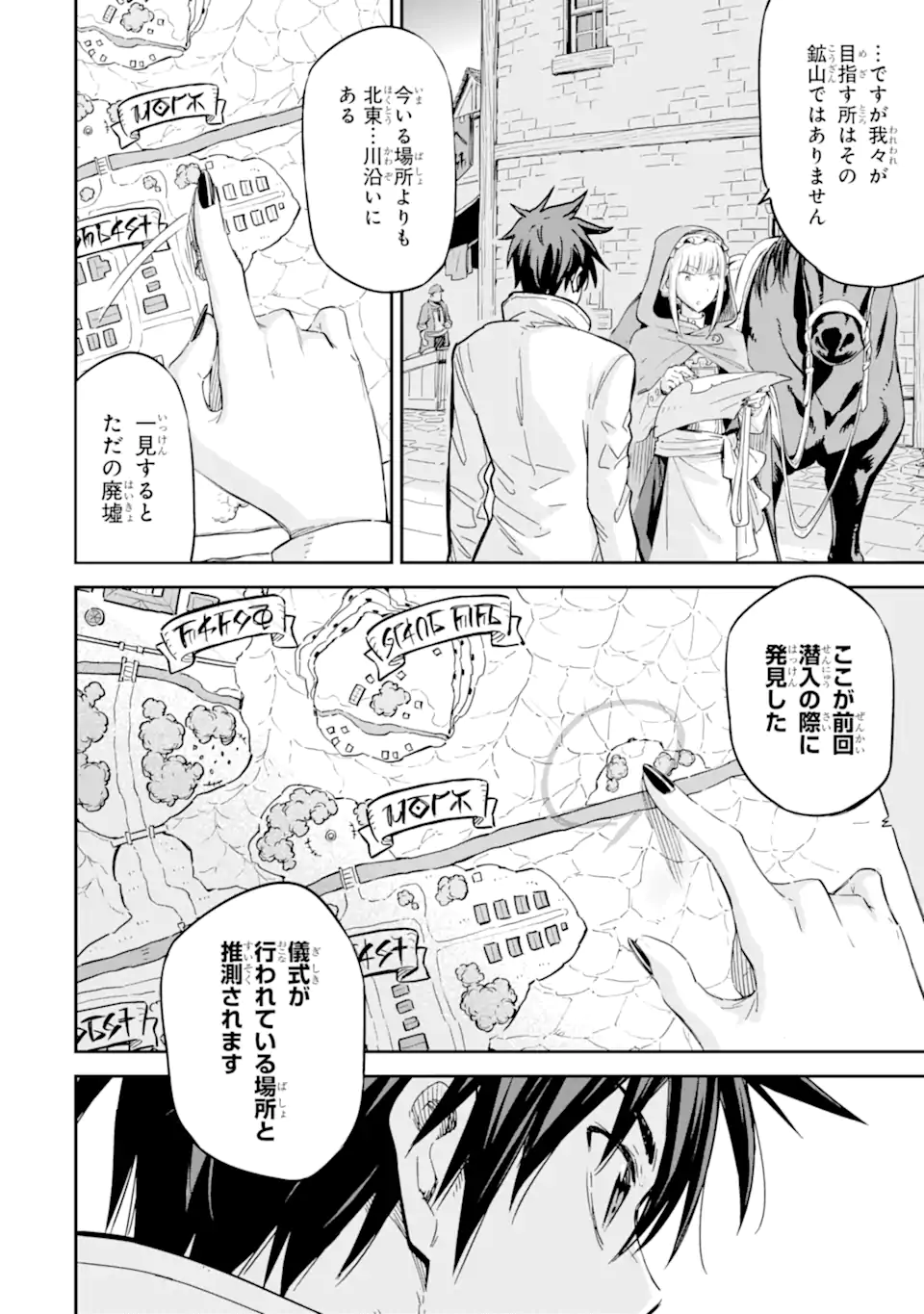 Isekai Kenja no Tensei Musou - Game no Chishiki de Isekai Saikyou Chap 28.1 - Next Chap 29.1