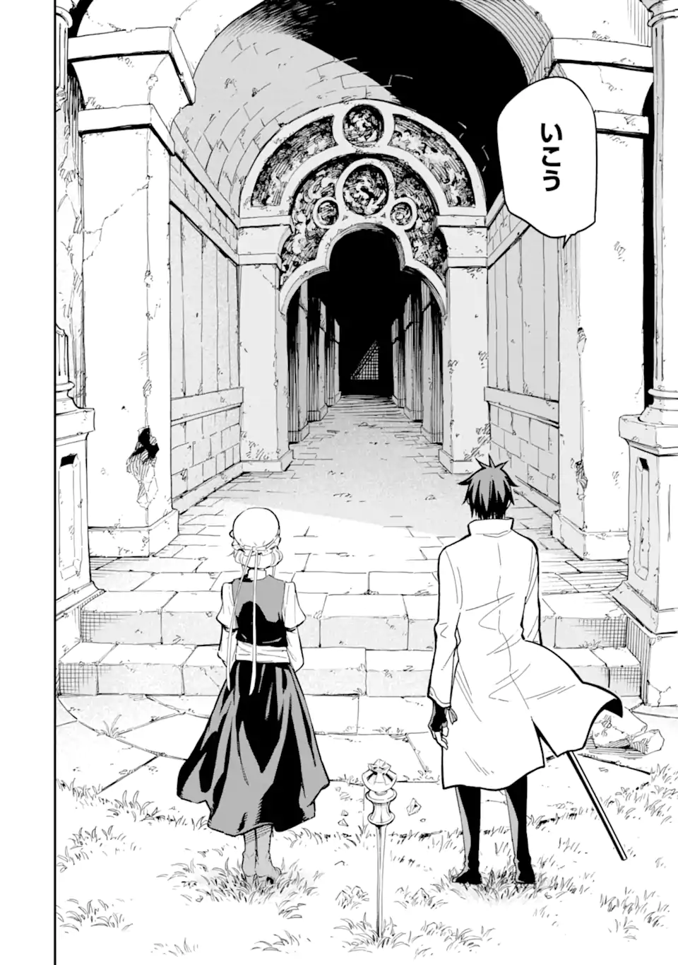 Isekai Kenja no Tensei Musou - Game no Chishiki de Isekai Saikyou Chap 28.2 - Next Chap 29.2