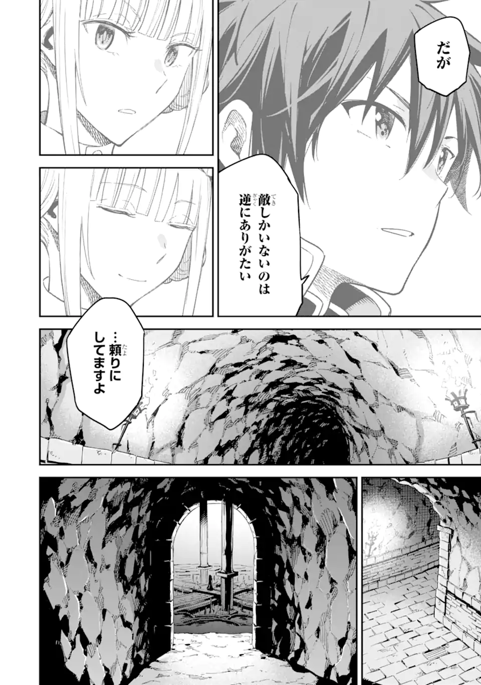 Isekai Kenja no Tensei Musou - Game no Chishiki de Isekai Saikyou Chap 28.2 - Next Chap 29.2