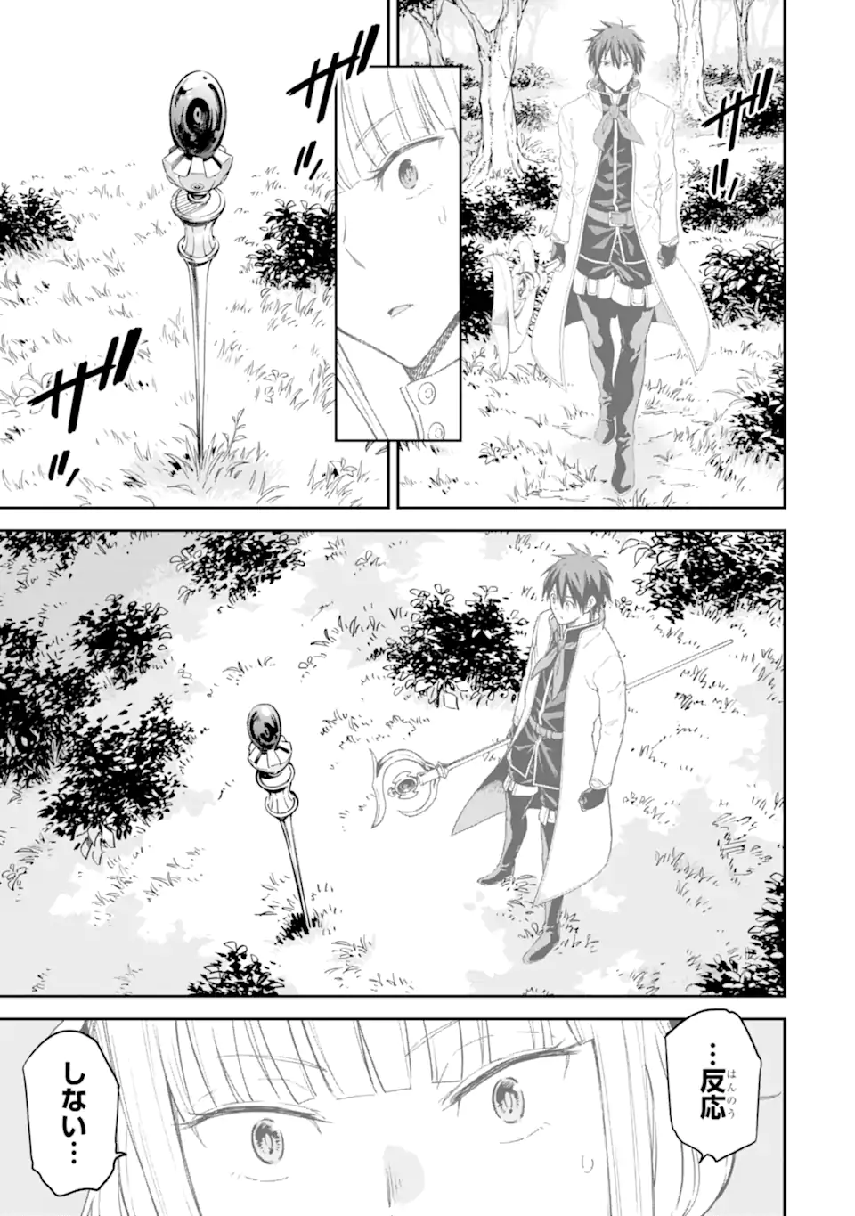 Isekai Kenja no Tensei Musou - Game no Chishiki de Isekai Saikyou Chap 28.2 - Next Chap 29.2