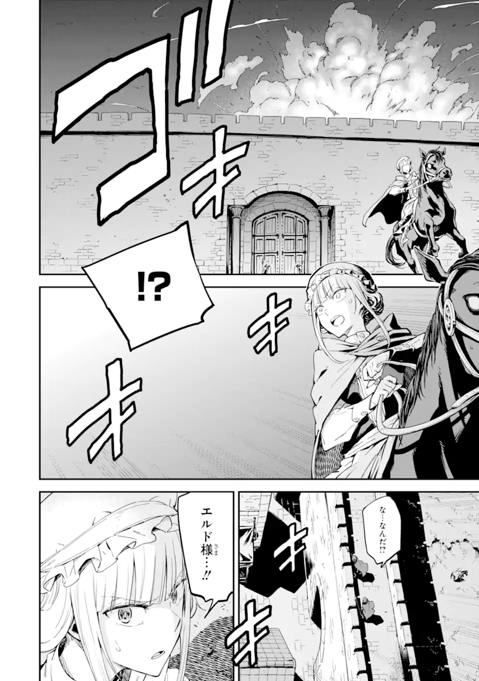 Isekai Kenja no Tensei Musou - Game no Chishiki de Isekai Saikyou Chap 29.1 - Next Chap 30.1